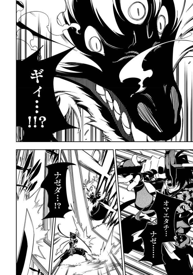THE MOST NOTORIOUS &quotTALKER" RUN THE WORLD'S GREATEST CLAN - raw - Chapter 37 - https://jpdd.ccdd.to/JPDD/02011505/cmh3xelaenx.jpg