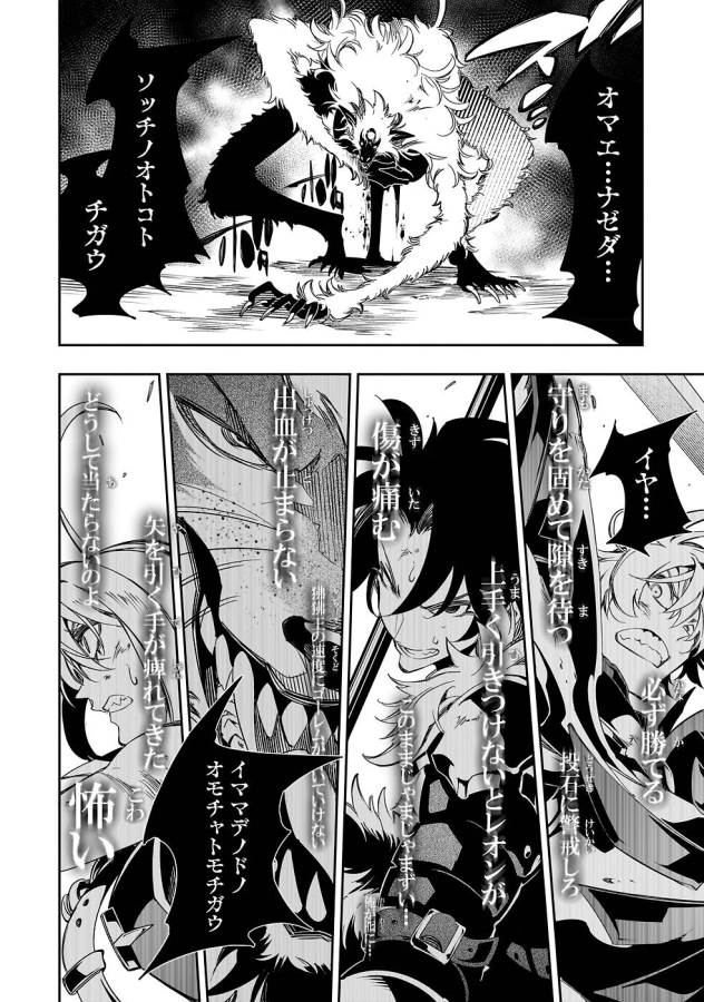THE MOST NOTORIOUS &quotTALKER" RUN THE WORLD'S GREATEST CLAN - raw - Chapter 37 - https://jpdd.ccdd.to/JPDD/02011505/dc5vxns1ase.jpg