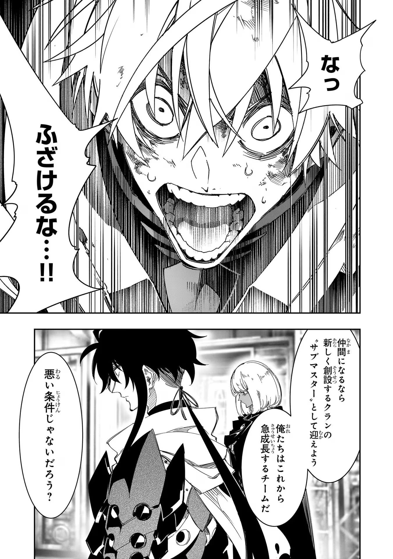 THE MOST NOTORIOUS &quotTALKER" RUN THE WORLD'S GREATEST CLAN - raw - Chapter 39 - https://jpdd.ccdd.to/JPDD/02011505/dcomliytilt.jpg