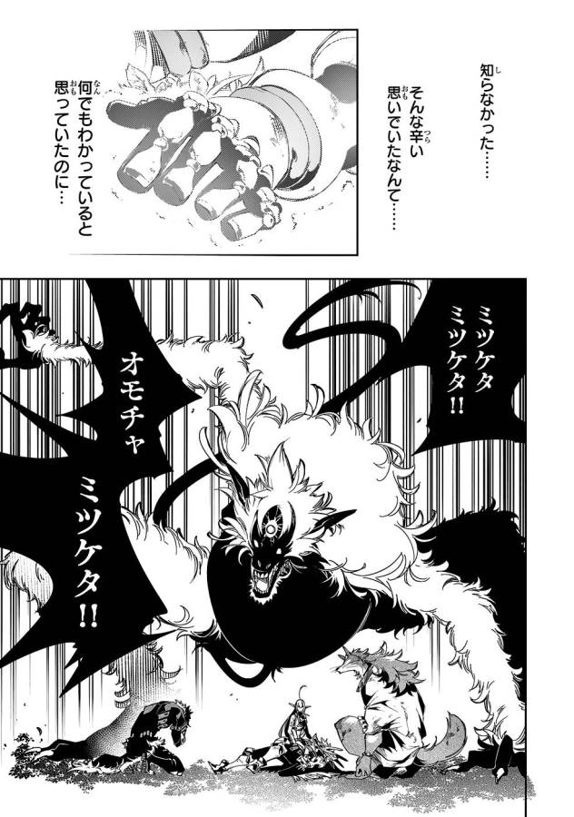 THE MOST NOTORIOUS &quotTALKER" RUN THE WORLD'S GREATEST CLAN - raw - Chapter 36 - https://jpdd.ccdd.to/JPDD/02011505/dsrc43yyunp.jpg