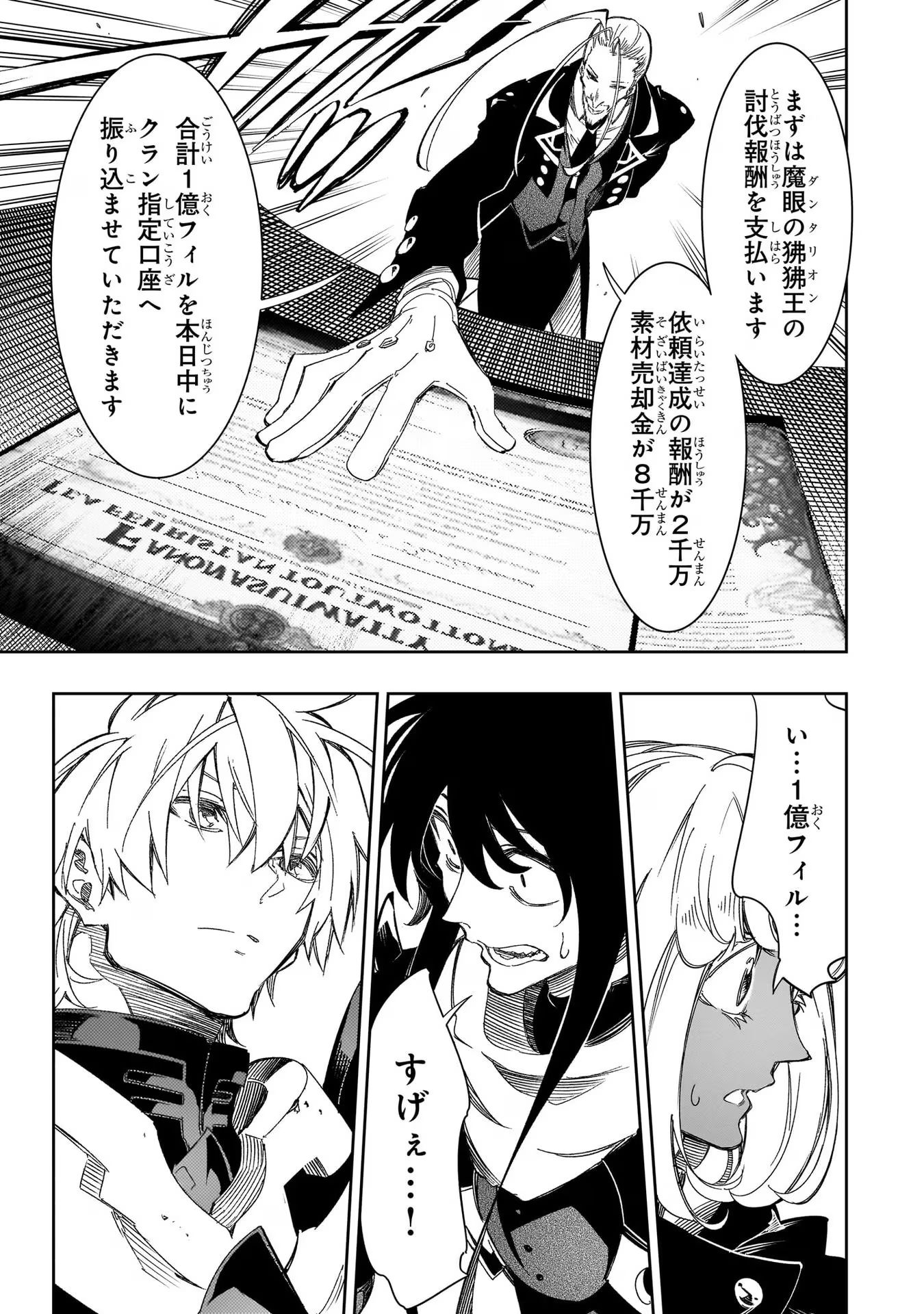 THE MOST NOTORIOUS &quotTALKER" RUN THE WORLD'S GREATEST CLAN - raw - Chapter 39 - https://jpdd.ccdd.to/JPDD/02011505/dtejutcugx2.jpg