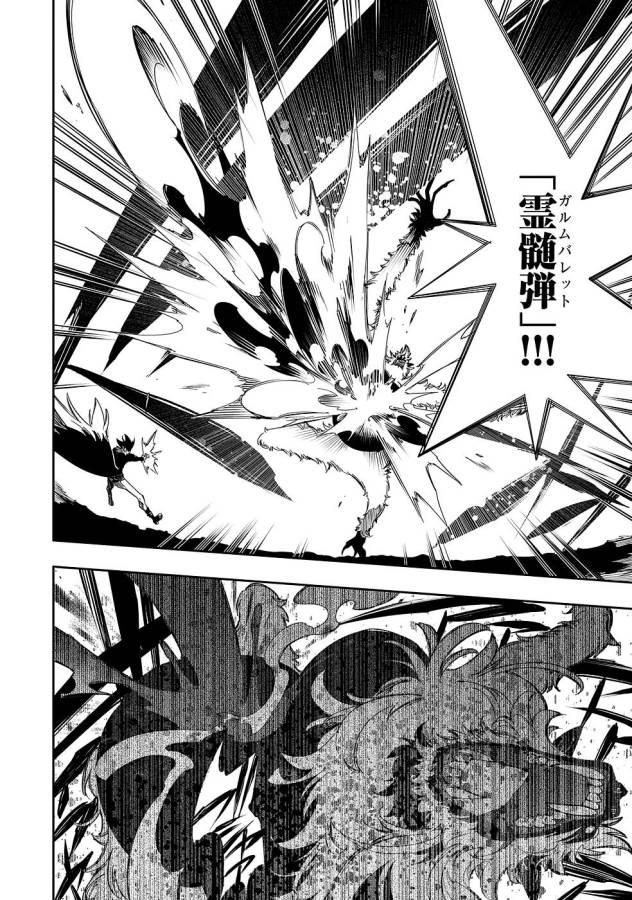 THE MOST NOTORIOUS &quotTALKER" RUN THE WORLD'S GREATEST CLAN - raw - Chapter 37 - https://jpdd.ccdd.to/JPDD/02011505/enytijvot3g.jpg