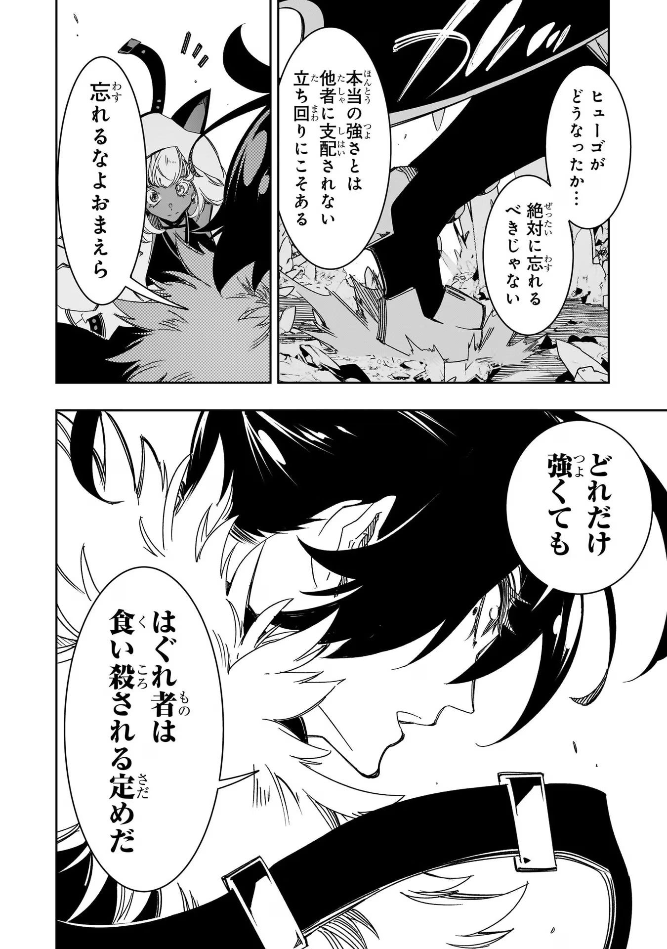 THE MOST NOTORIOUS &quotTALKER" RUN THE WORLD'S GREATEST CLAN - raw - Chapter 41 - https://jpdd.ccdd.to/JPDD/02011505/fmtf0ulzx2k.jpg