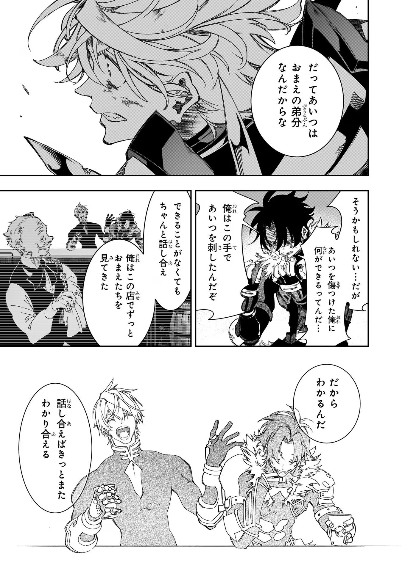 THE MOST NOTORIOUS &quotTALKER" RUN THE WORLD'S GREATEST CLAN - raw - Chapter 38 - https://jpdd.ccdd.to/JPDD/02011505/fsqtofaqw4a.jpg