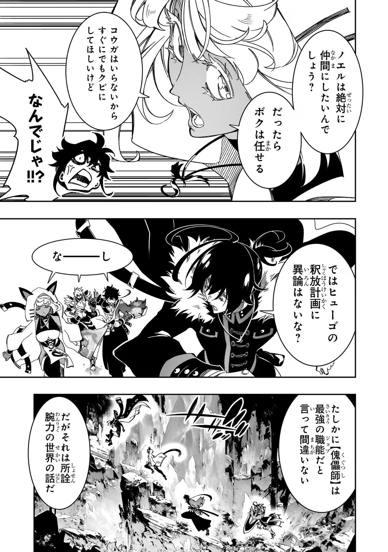 THE MOST NOTORIOUS &quotTALKER" RUN THE WORLD'S GREATEST CLAN - raw - Chapter 41 - https://jpdd.ccdd.to/JPDD/02011505/ftf2vl5jbzp.jpg
