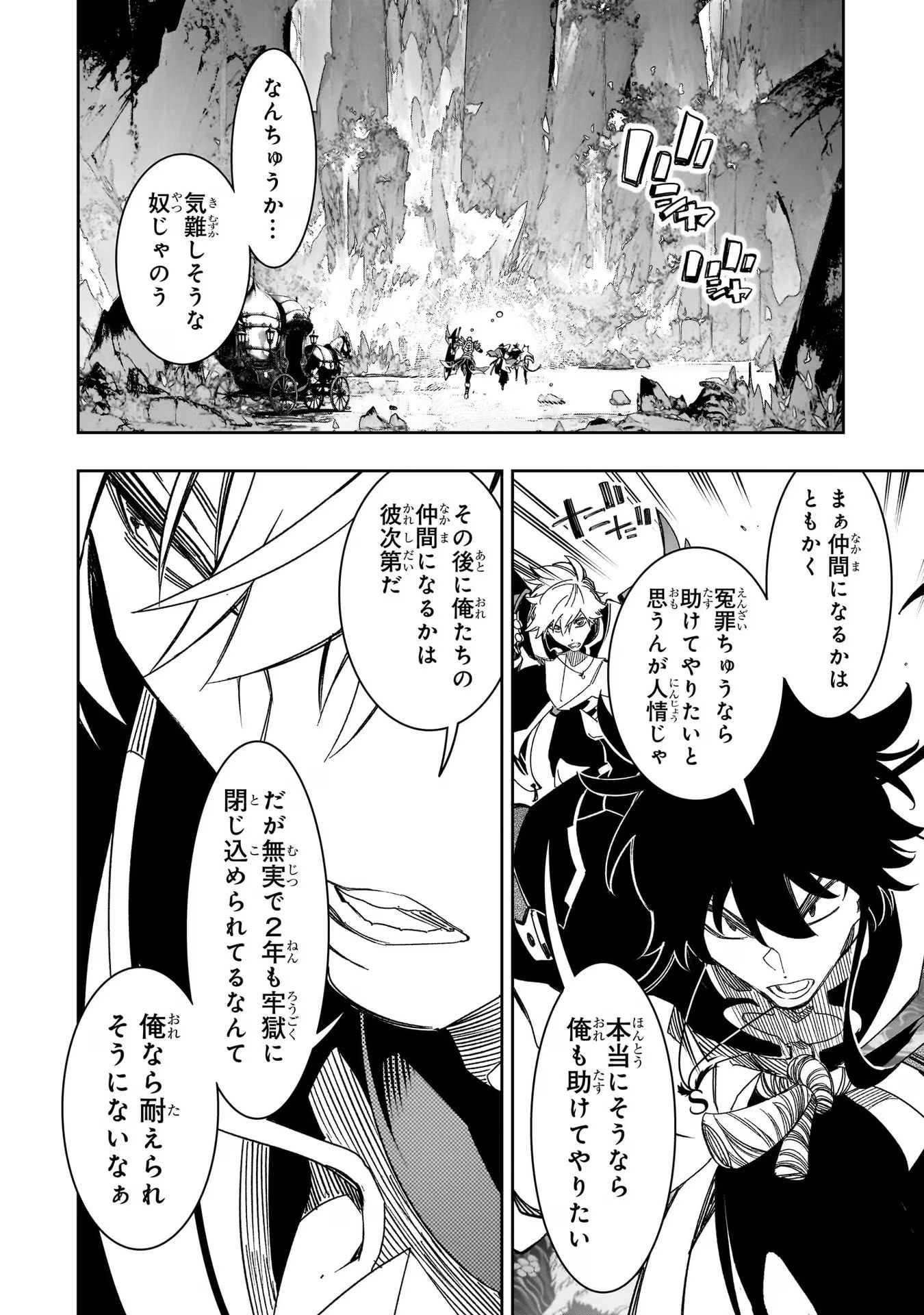 THE MOST NOTORIOUS &quotTALKER" RUN THE WORLD'S GREATEST CLAN - raw - Chapter 41 - https://jpdd.ccdd.to/JPDD/02011505/fw35kvgg12a.jpg