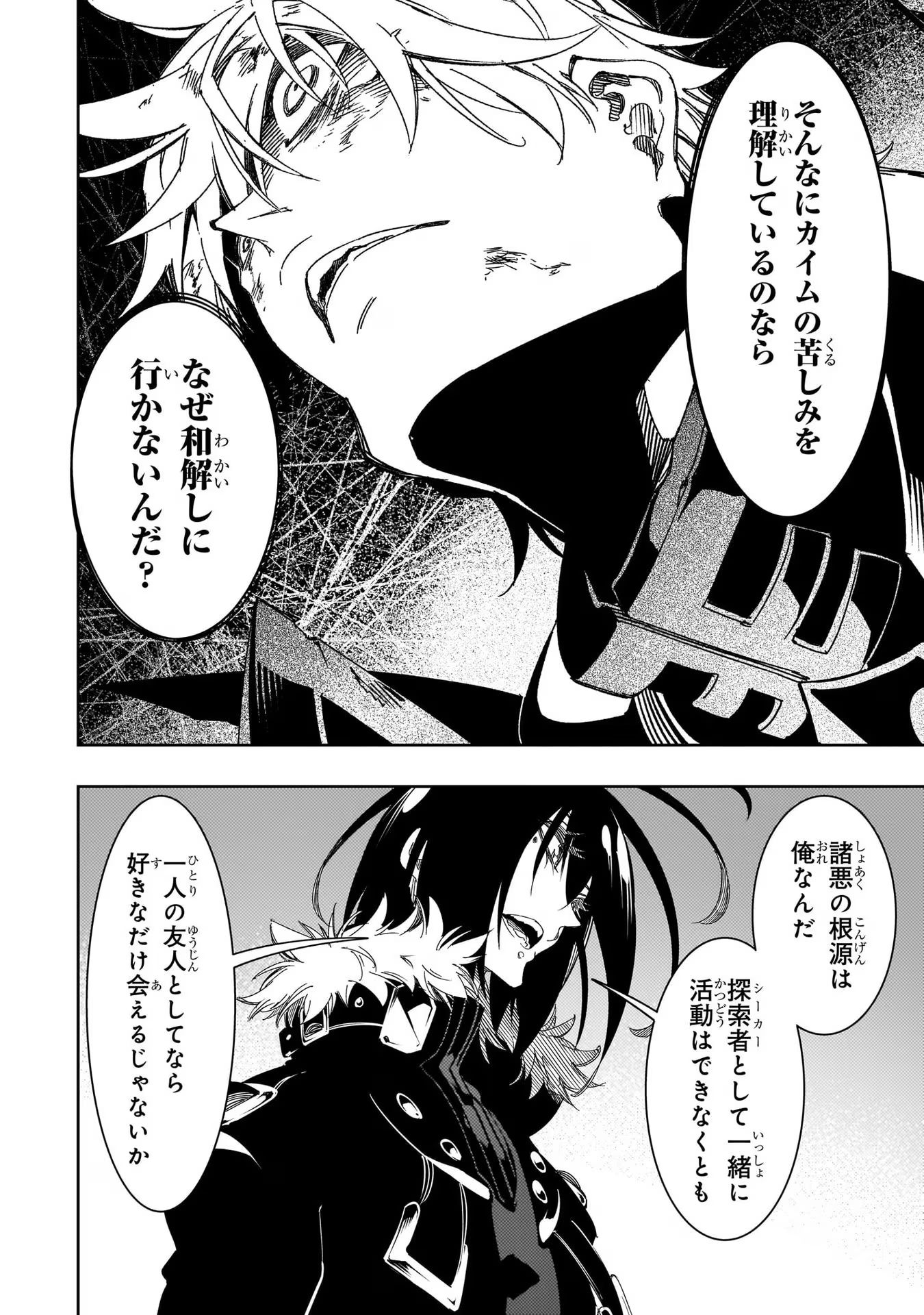 THE MOST NOTORIOUS &quotTALKER" RUN THE WORLD'S GREATEST CLAN - raw - Chapter 39 - https://jpdd.ccdd.to/JPDD/02011505/gbpx3x3rxoz.jpg