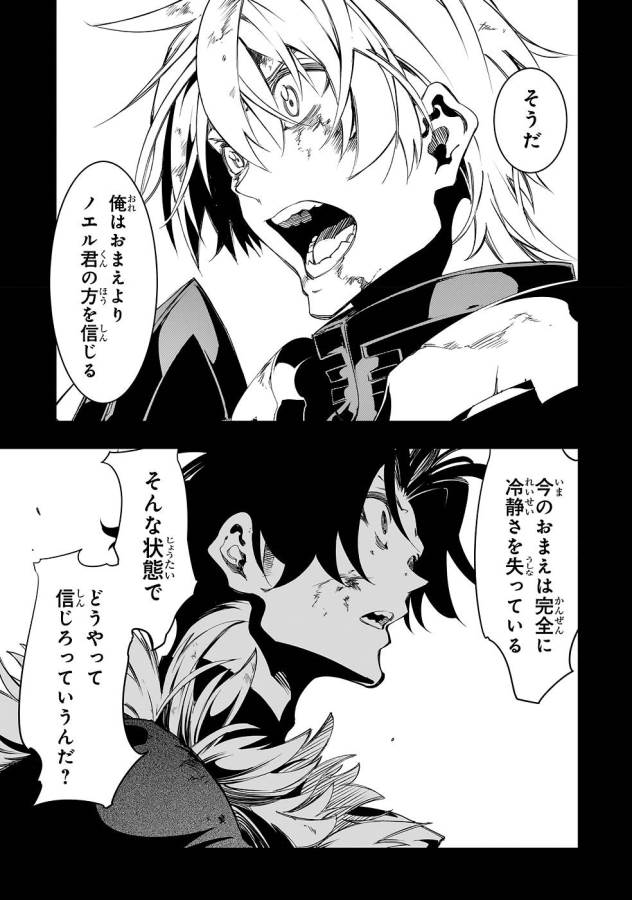THE MOST NOTORIOUS &quotTALKER" RUN THE WORLD'S GREATEST CLAN - raw - Chapter 36 - https://jpdd.ccdd.to/JPDD/02011505/gd3ud5qar20.jpg