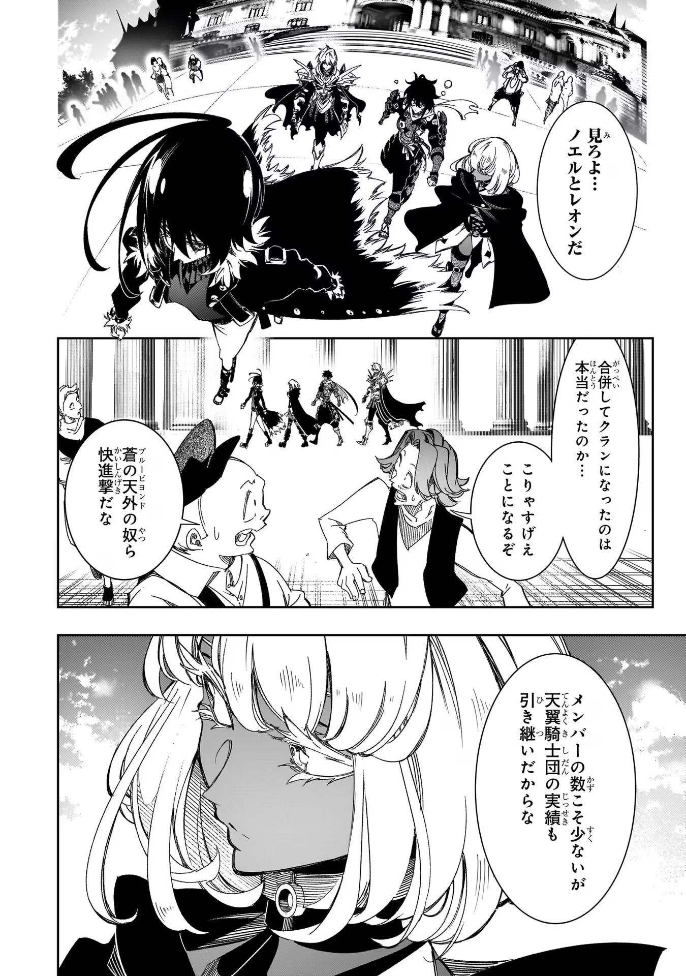 THE MOST NOTORIOUS &quotTALKER" RUN THE WORLD'S GREATEST CLAN - raw - Chapter 39 - https://jpdd.ccdd.to/JPDD/02011505/gh452g0u3ml.jpg