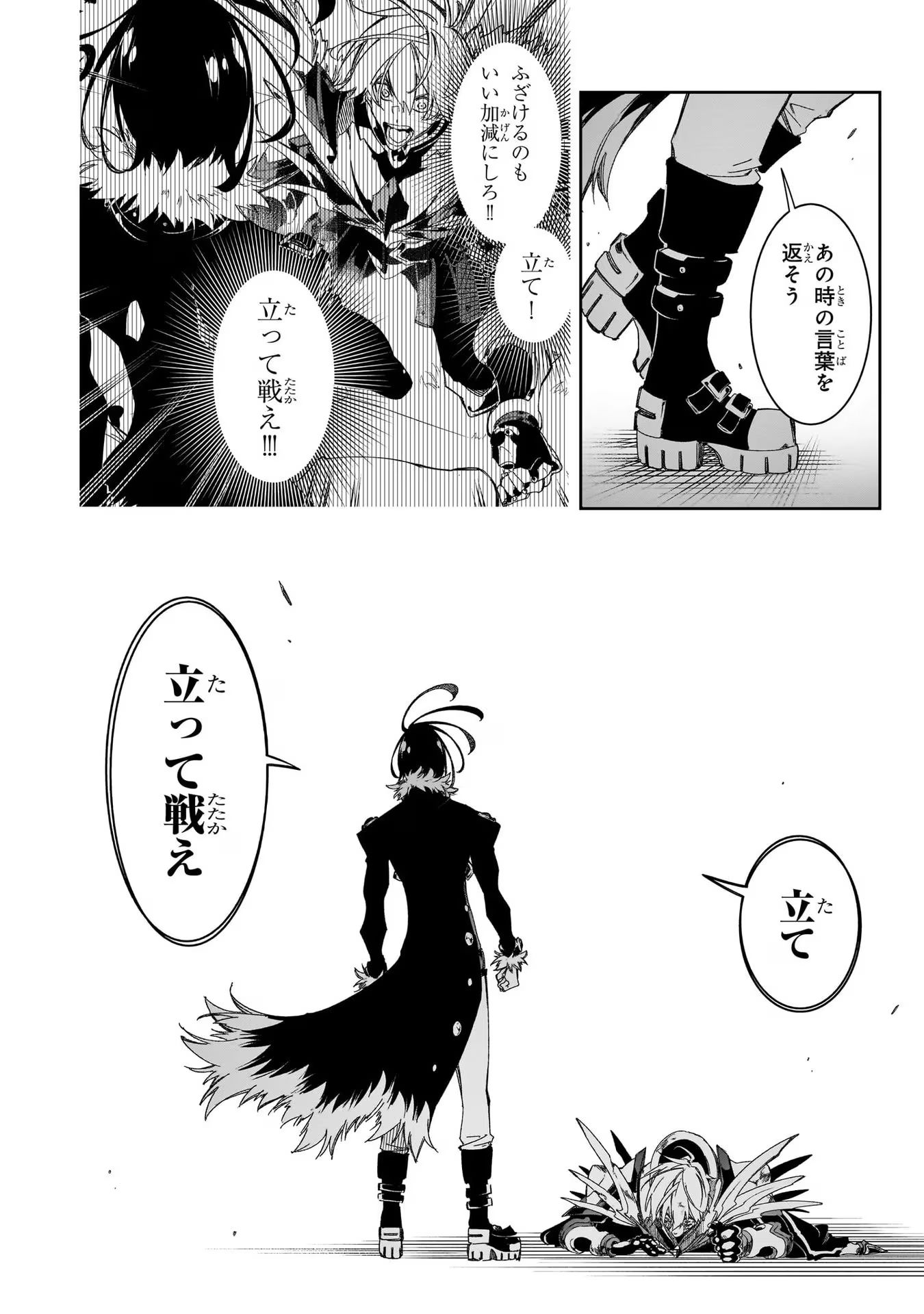 THE MOST NOTORIOUS &quotTALKER" RUN THE WORLD'S GREATEST CLAN - raw - Chapter 39 - https://jpdd.ccdd.to/JPDD/02011505/h1bngckorwl.jpg
