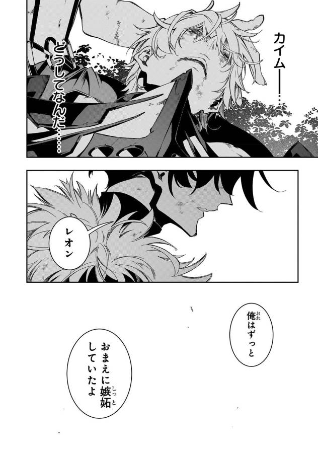 THE MOST NOTORIOUS &quotTALKER" RUN THE WORLD'S GREATEST CLAN - raw - Chapter 36 - https://jpdd.ccdd.to/JPDD/02011505/hv4rhqasysc.jpg