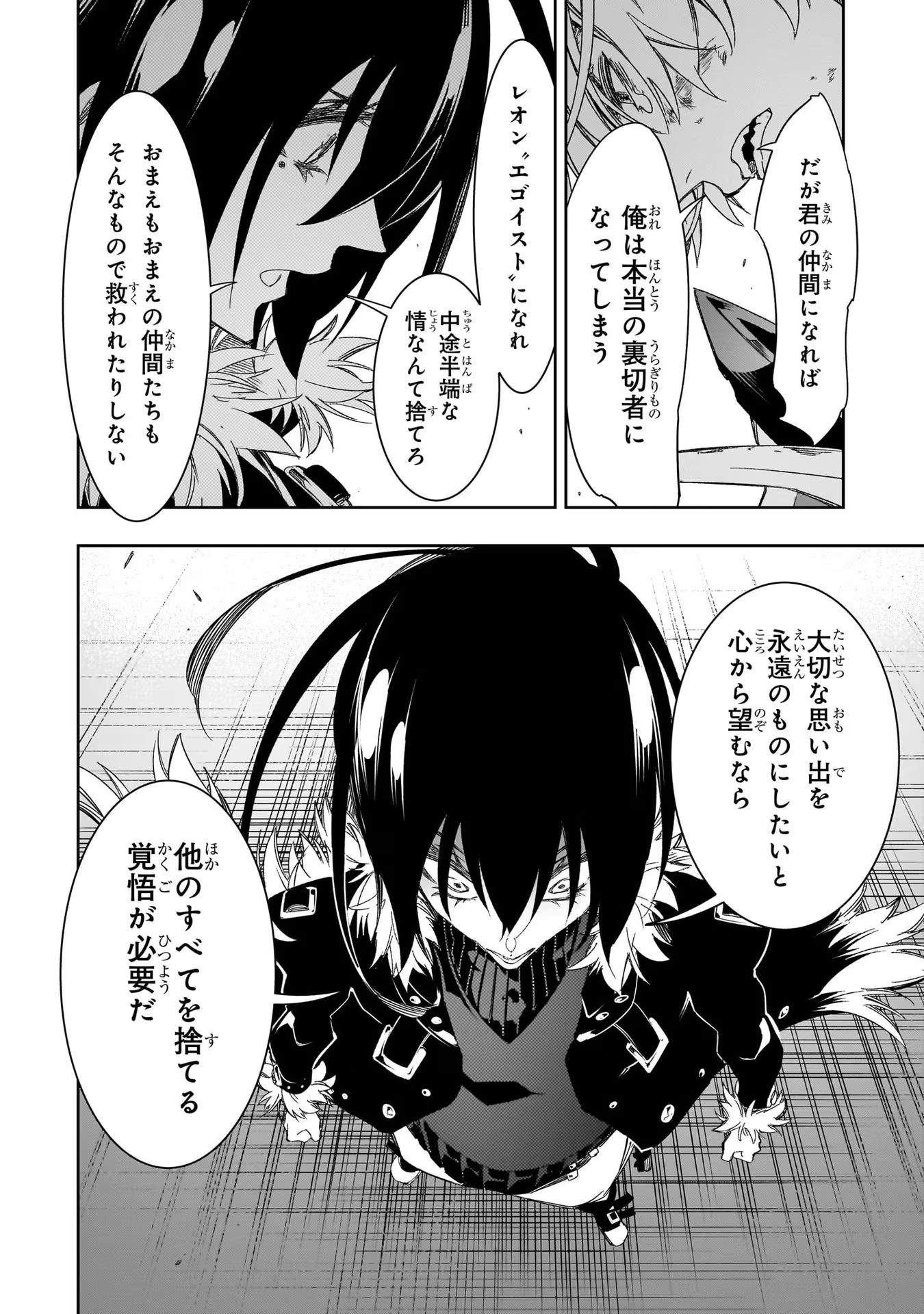 THE MOST NOTORIOUS &quotTALKER" RUN THE WORLD'S GREATEST CLAN - raw - Chapter 39 - https://jpdd.ccdd.to/JPDD/02011505/ibrzoyesc5l.jpg