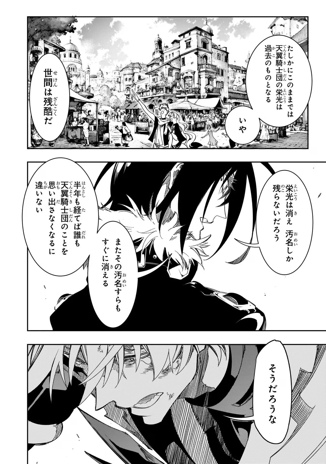 THE MOST NOTORIOUS &quotTALKER" RUN THE WORLD'S GREATEST CLAN - raw - Chapter 39 - https://jpdd.ccdd.to/JPDD/02011505/icifaalrjwk.jpg