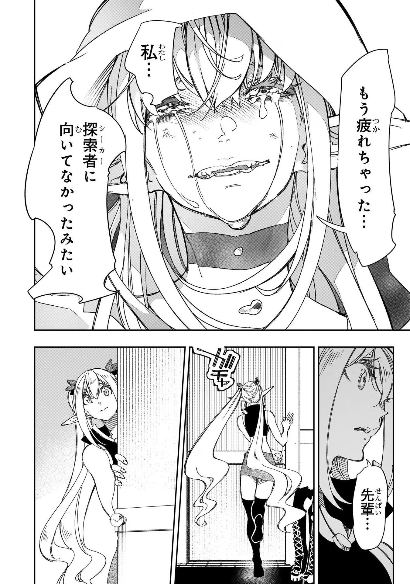 THE MOST NOTORIOUS &quotTALKER" RUN THE WORLD'S GREATEST CLAN - raw - Chapter 38 - https://jpdd.ccdd.to/JPDD/02011505/iixh5mum44w.jpg