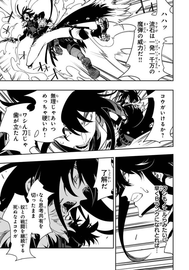 THE MOST NOTORIOUS &quotTALKER" RUN THE WORLD'S GREATEST CLAN - raw - Chapter 37 - https://jpdd.ccdd.to/JPDD/02011505/iu0jkdnzey1.jpg