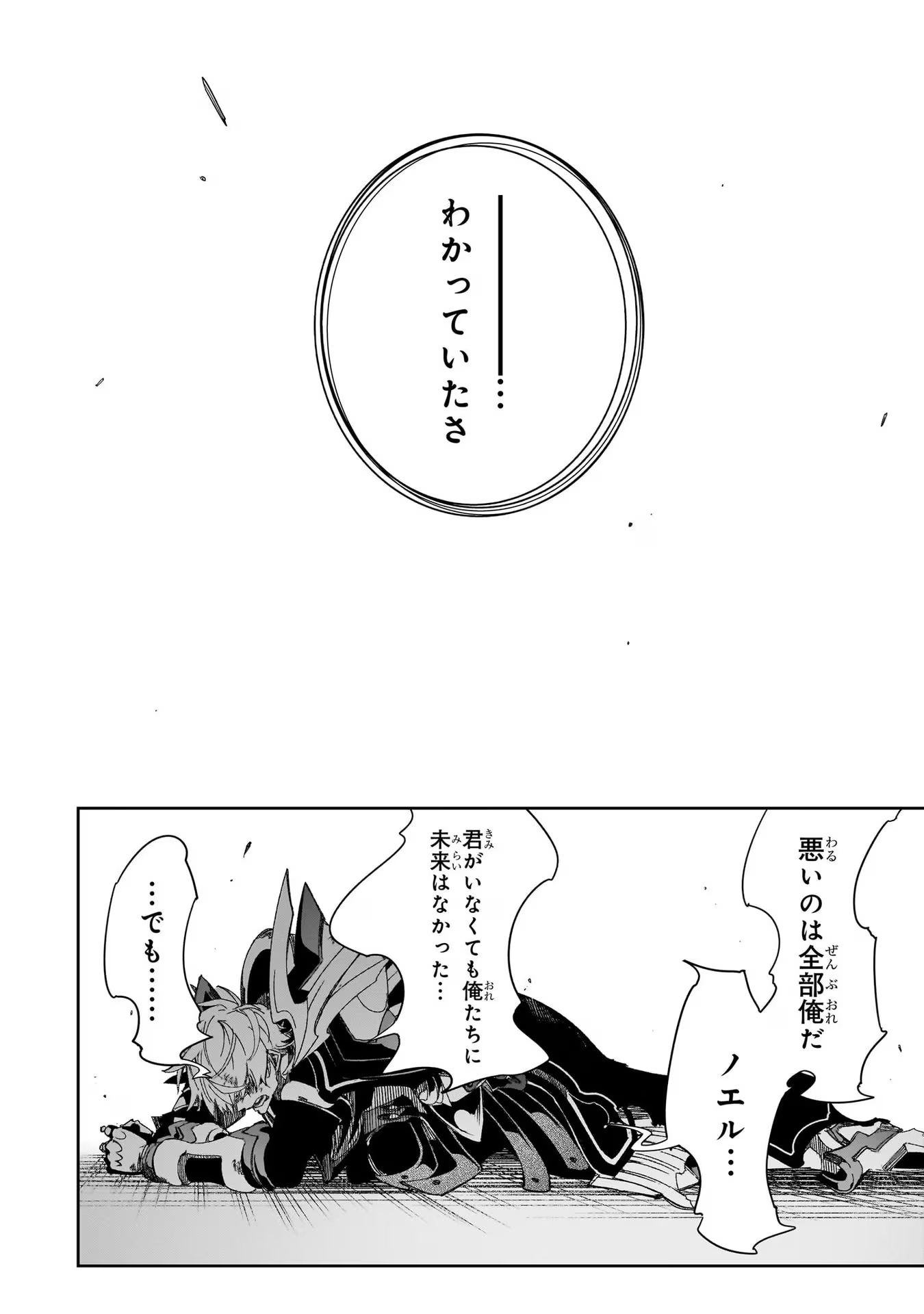 THE MOST NOTORIOUS &quotTALKER" RUN THE WORLD'S GREATEST CLAN - raw - Chapter 39 - https://jpdd.ccdd.to/JPDD/02011505/jnb4teo2eaj.jpg