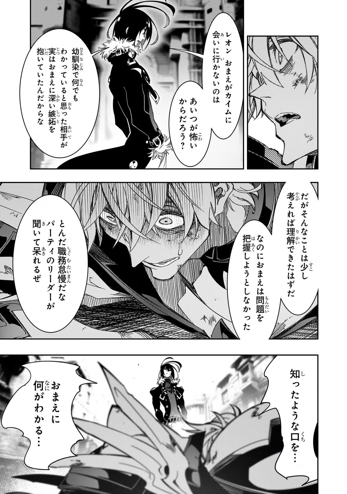 THE MOST NOTORIOUS &quotTALKER" RUN THE WORLD'S GREATEST CLAN - raw - Chapter 39 - https://jpdd.ccdd.to/JPDD/02011505/jo02ljydu4p.jpg