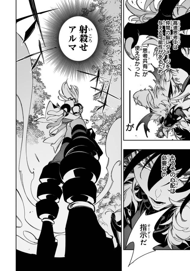 THE MOST NOTORIOUS &quotTALKER" RUN THE WORLD'S GREATEST CLAN - raw - Chapter 37 - https://jpdd.ccdd.to/JPDD/02011505/jr2nvp4dnfl.jpg