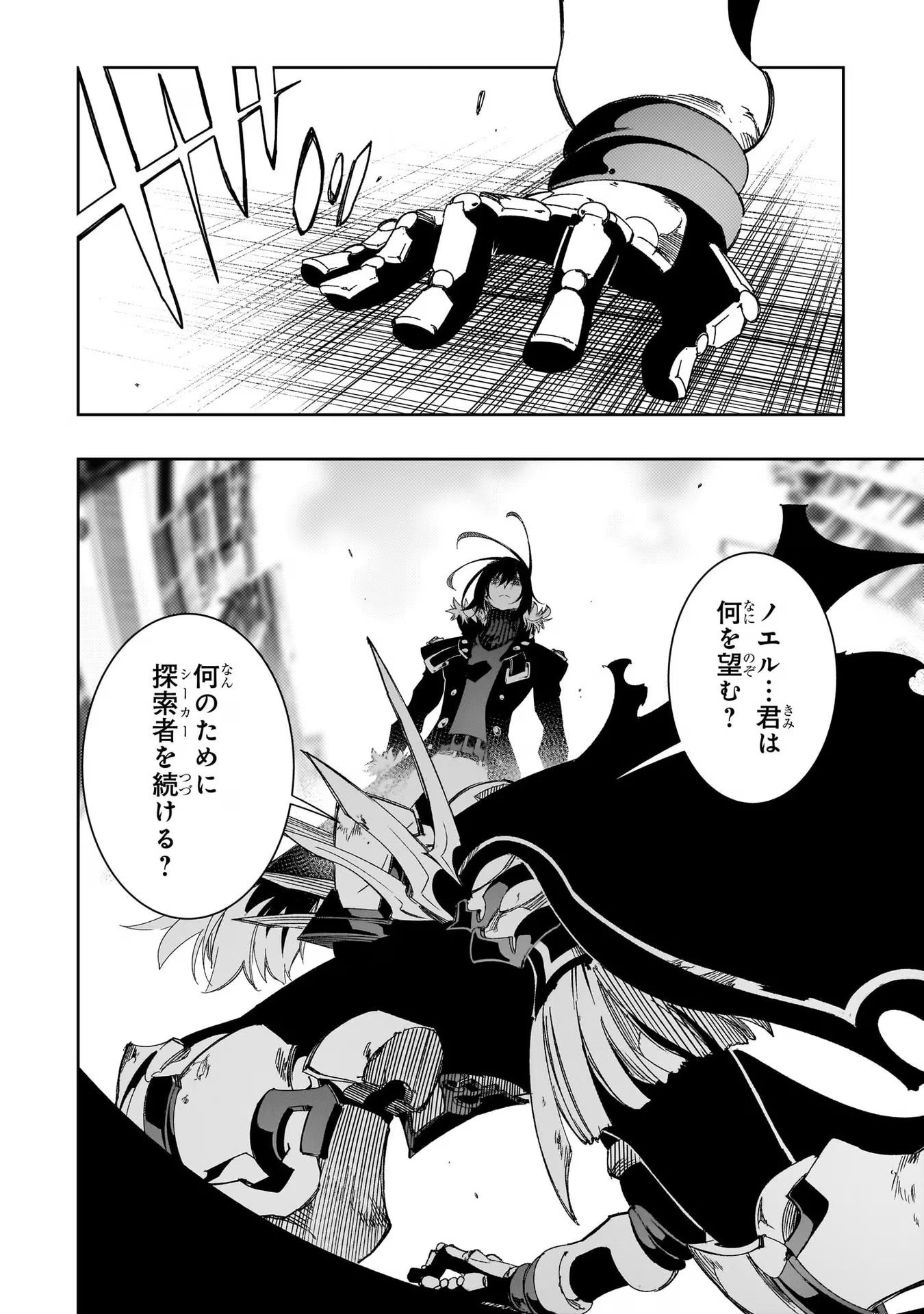 THE MOST NOTORIOUS &quotTALKER" RUN THE WORLD'S GREATEST CLAN - raw - Chapter 39 - https://jpdd.ccdd.to/JPDD/02011505/k0gx3tzk2hs.jpg