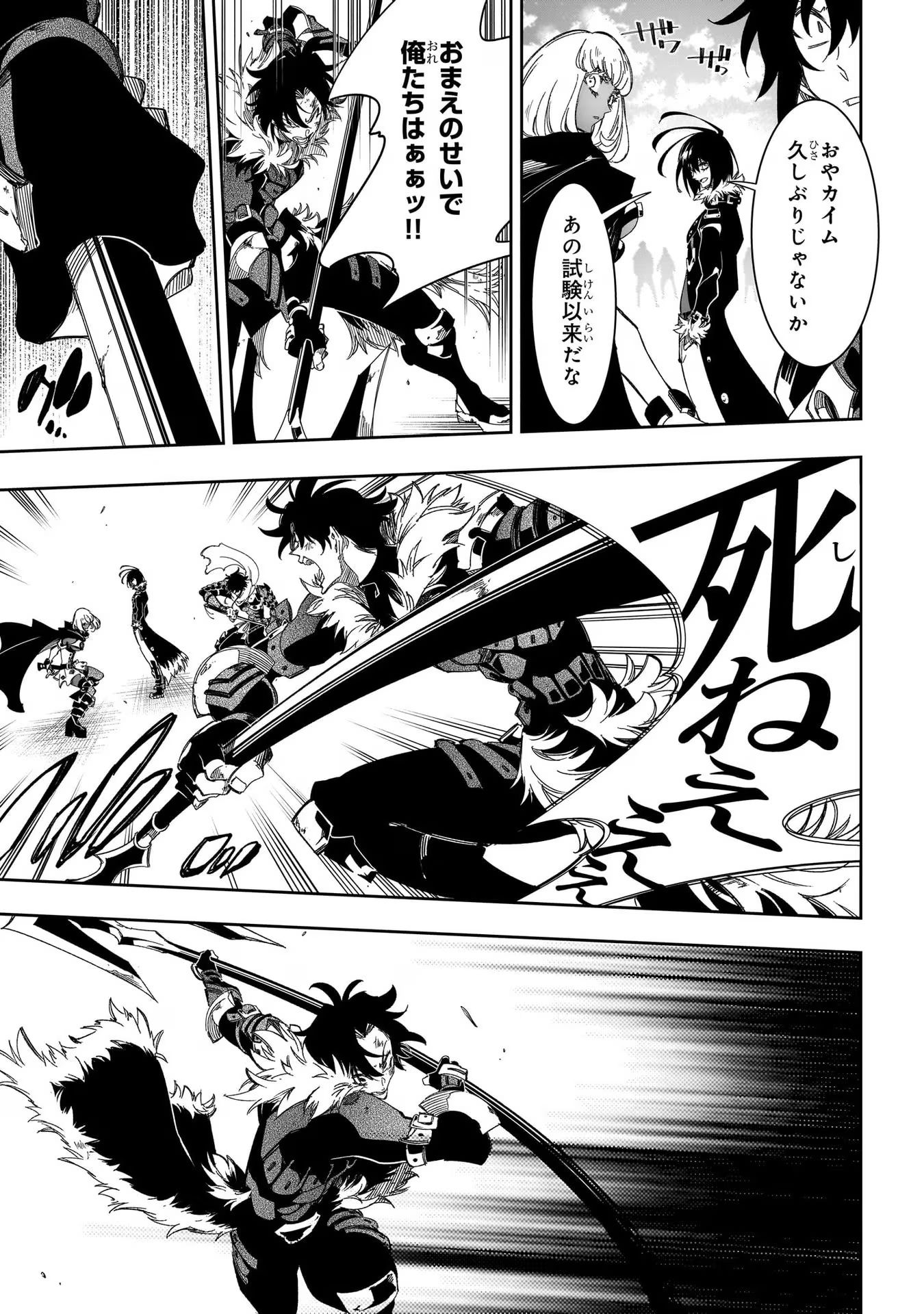 THE MOST NOTORIOUS &quotTALKER" RUN THE WORLD'S GREATEST CLAN - raw - Chapter 39 - https://jpdd.ccdd.to/JPDD/02011505/kgbkizzqmws.jpg