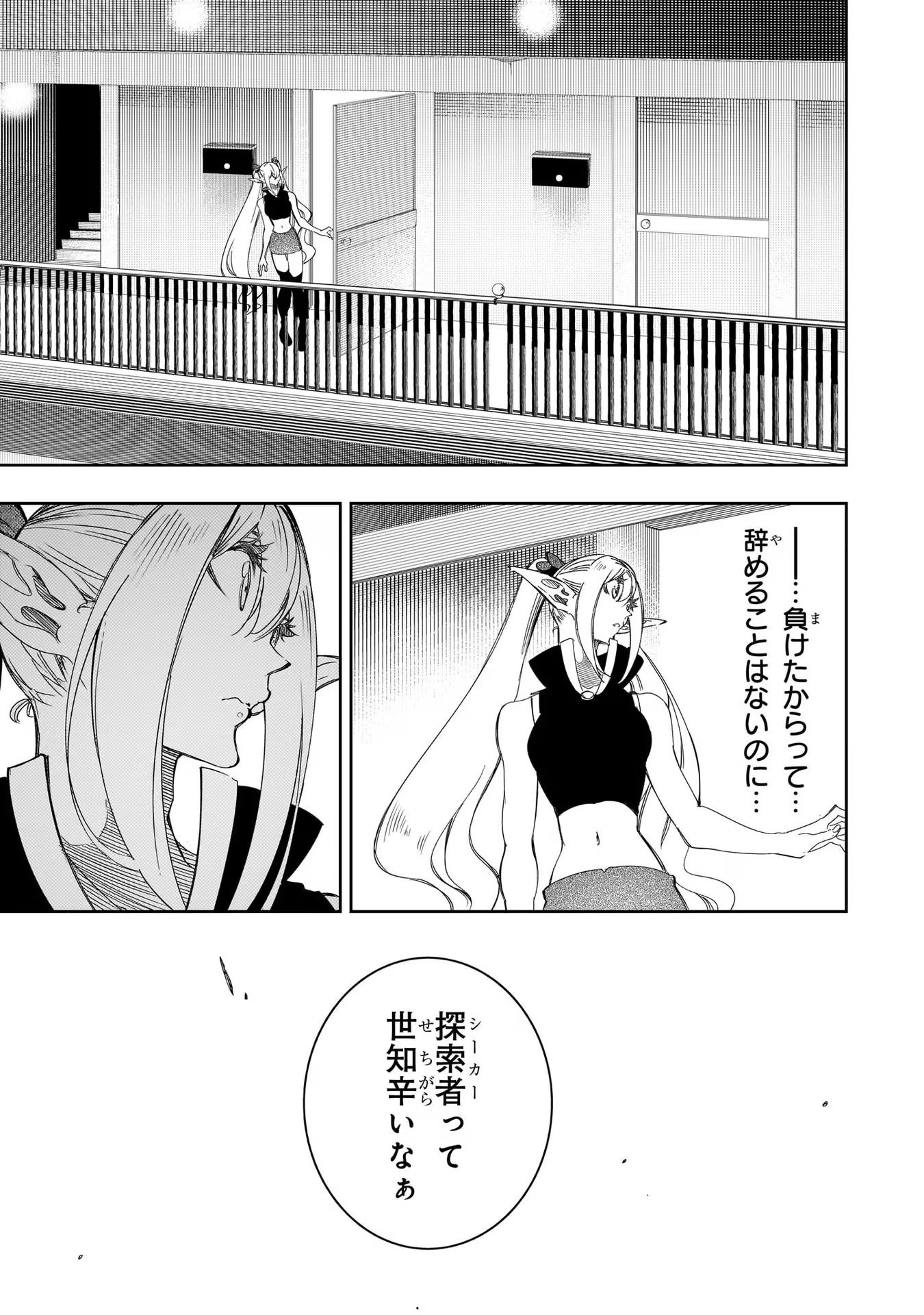THE MOST NOTORIOUS &quotTALKER" RUN THE WORLD'S GREATEST CLAN - raw - Chapter 38 - https://jpdd.ccdd.to/JPDD/02011505/kjti2on0qaw.jpg