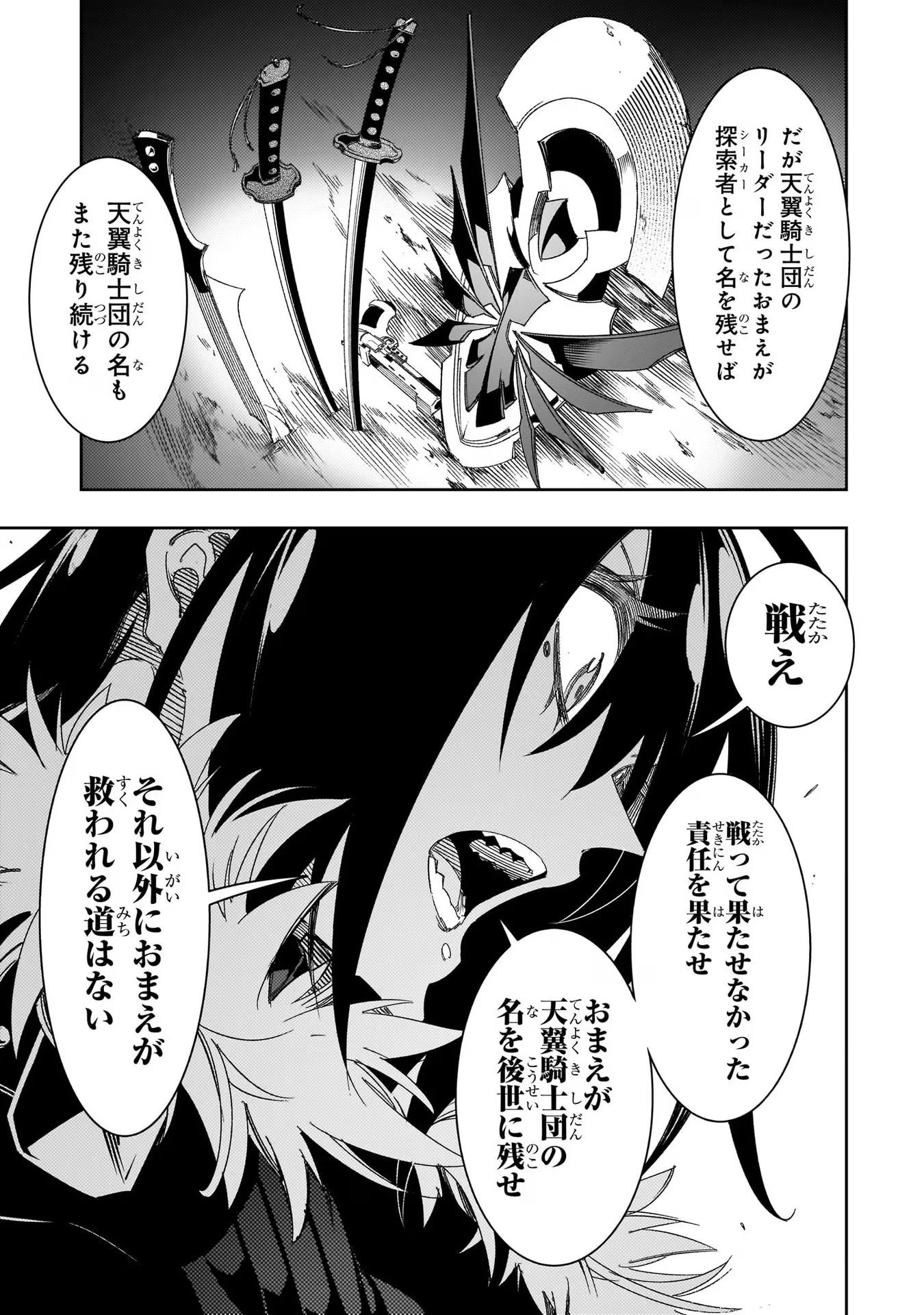 THE MOST NOTORIOUS &quotTALKER" RUN THE WORLD'S GREATEST CLAN - raw - Chapter 39 - https://jpdd.ccdd.to/JPDD/02011505/kr42hhlftfc.jpg