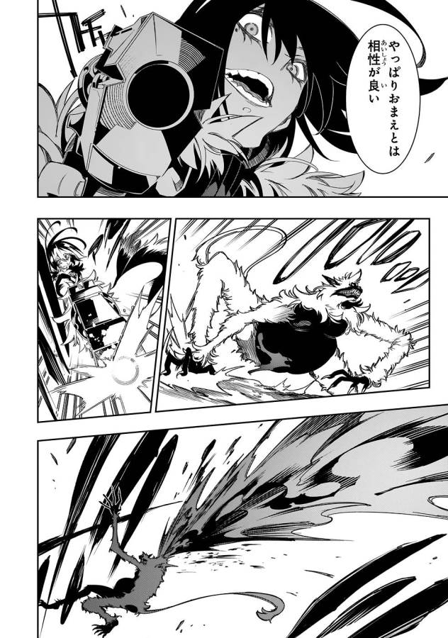 THE MOST NOTORIOUS &quotTALKER" RUN THE WORLD'S GREATEST CLAN - raw - Chapter 37 - https://jpdd.ccdd.to/JPDD/02011505/lrnydpr2oyu.jpg