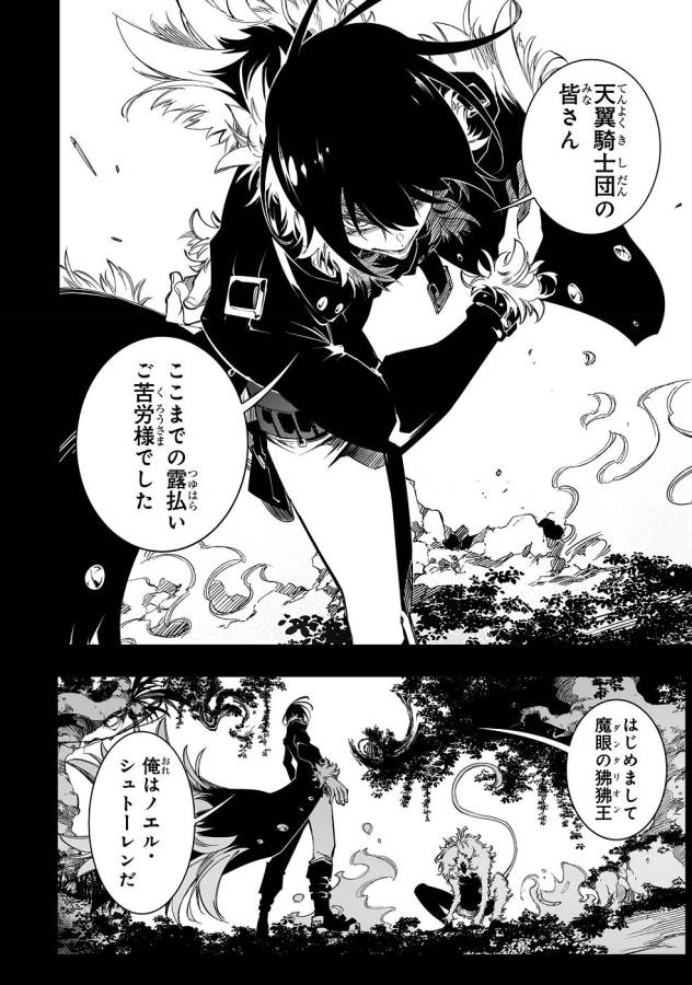 THE MOST NOTORIOUS &quotTALKER" RUN THE WORLD'S GREATEST CLAN - raw - Chapter 37 - https://jpdd.ccdd.to/JPDD/02011505/mojg1gsvivr.jpg