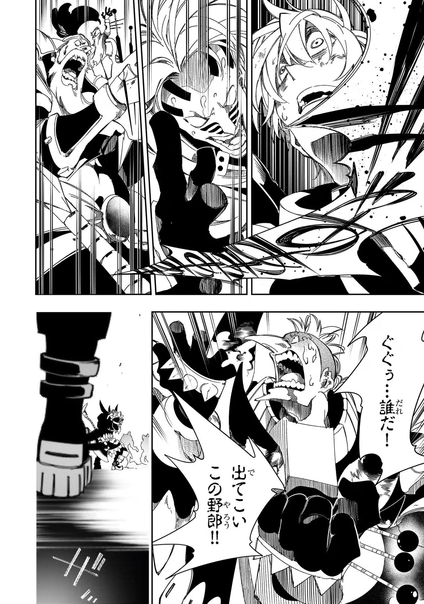 THE MOST NOTORIOUS &quotTALKER" RUN THE WORLD'S GREATEST CLAN - raw - Chapter 38 - https://jpdd.ccdd.to/JPDD/02011505/n10x5y0or5q.jpg