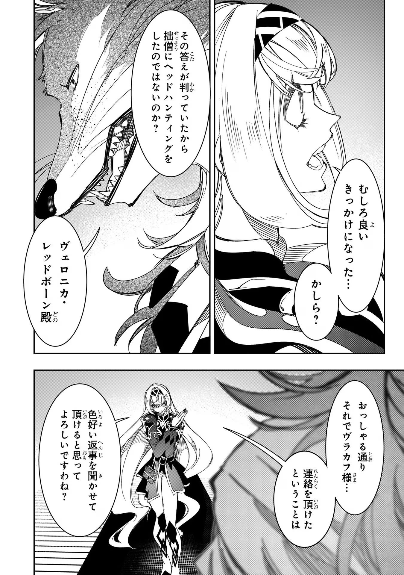 THE MOST NOTORIOUS &quotTALKER" RUN THE WORLD'S GREATEST CLAN - raw - Chapter 38 - https://jpdd.ccdd.to/JPDD/02011505/n4ysgf1fzmt.jpg