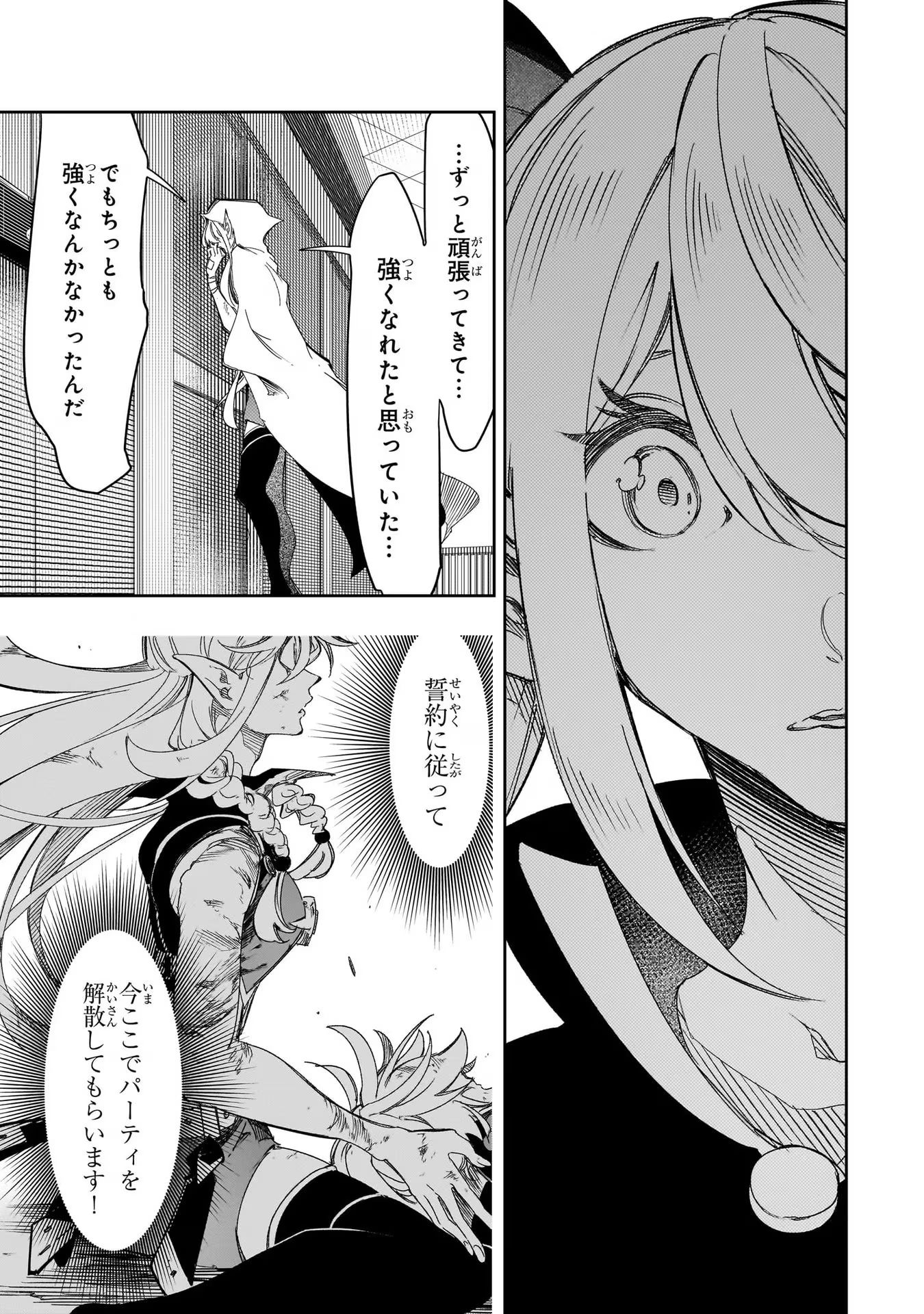THE MOST NOTORIOUS &quotTALKER" RUN THE WORLD'S GREATEST CLAN - raw - Chapter 38 - https://jpdd.ccdd.to/JPDD/02011505/o0v05jdl0pv.jpg