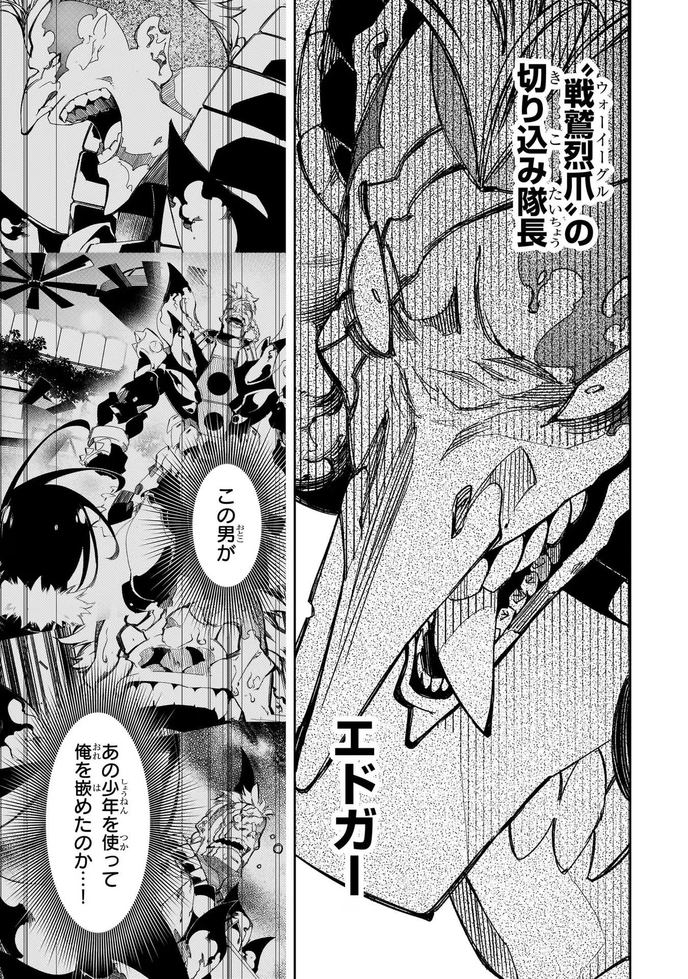 THE MOST NOTORIOUS &quotTALKER" RUN THE WORLD'S GREATEST CLAN - raw - Chapter 38 - https://jpdd.ccdd.to/JPDD/02011505/onfnjflrwtc.jpg