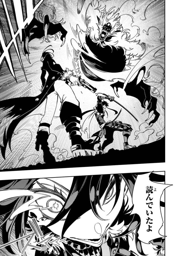 THE MOST NOTORIOUS &quotTALKER" RUN THE WORLD'S GREATEST CLAN - raw - Chapter 37 - https://jpdd.ccdd.to/JPDD/02011505/pgypvat0gbz.jpg