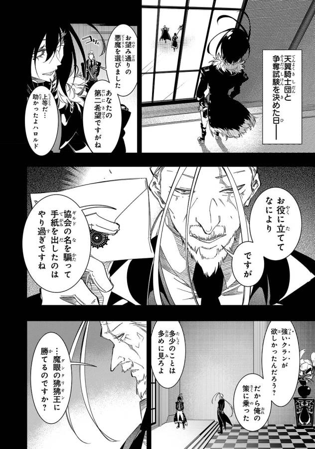 THE MOST NOTORIOUS &quotTALKER" RUN THE WORLD'S GREATEST CLAN - raw - Chapter 37 - https://jpdd.ccdd.to/JPDD/02011505/puaeieusw1j.jpg
