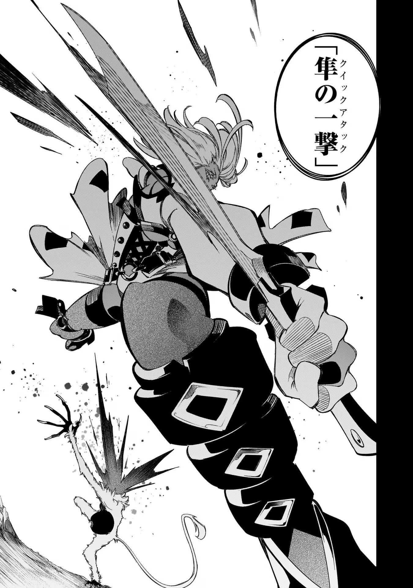 THE MOST NOTORIOUS &quotTALKER" RUN THE WORLD'S GREATEST CLAN - raw - Chapter 38 - https://jpdd.ccdd.to/JPDD/02011505/q202ai25w4q.jpg