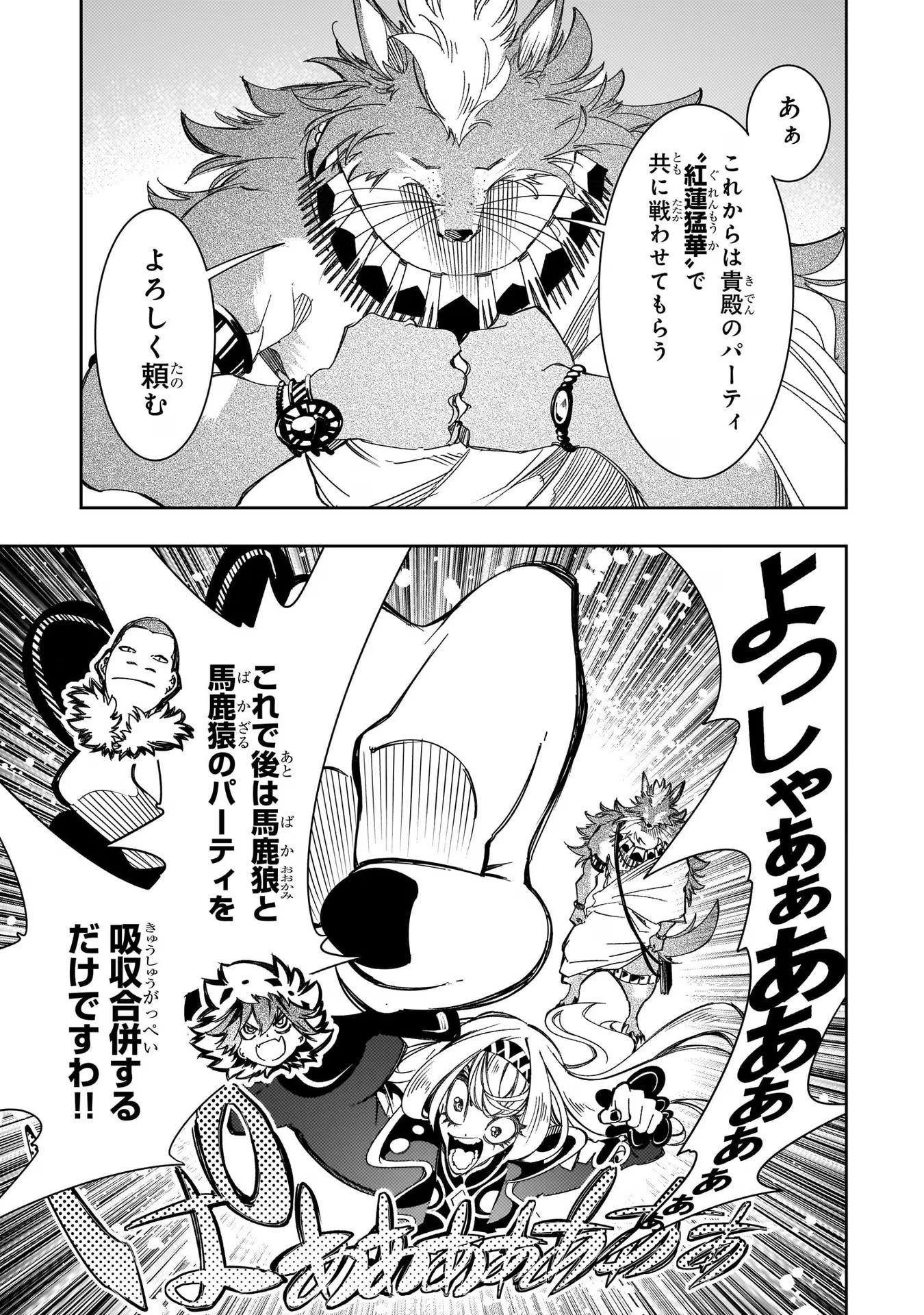 THE MOST NOTORIOUS &quotTALKER" RUN THE WORLD'S GREATEST CLAN - raw - Chapter 38 - https://jpdd.ccdd.to/JPDD/02011505/qac1z0qylvv.jpg