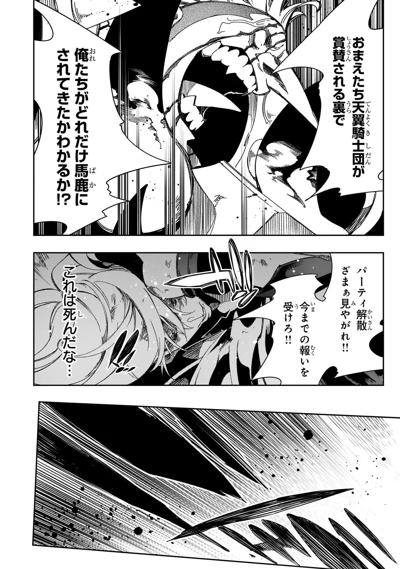 THE MOST NOTORIOUS &quotTALKER" RUN THE WORLD'S GREATEST CLAN - raw - Chapter 38 - https://jpdd.ccdd.to/JPDD/02011505/qs03nqamyrm.jpg