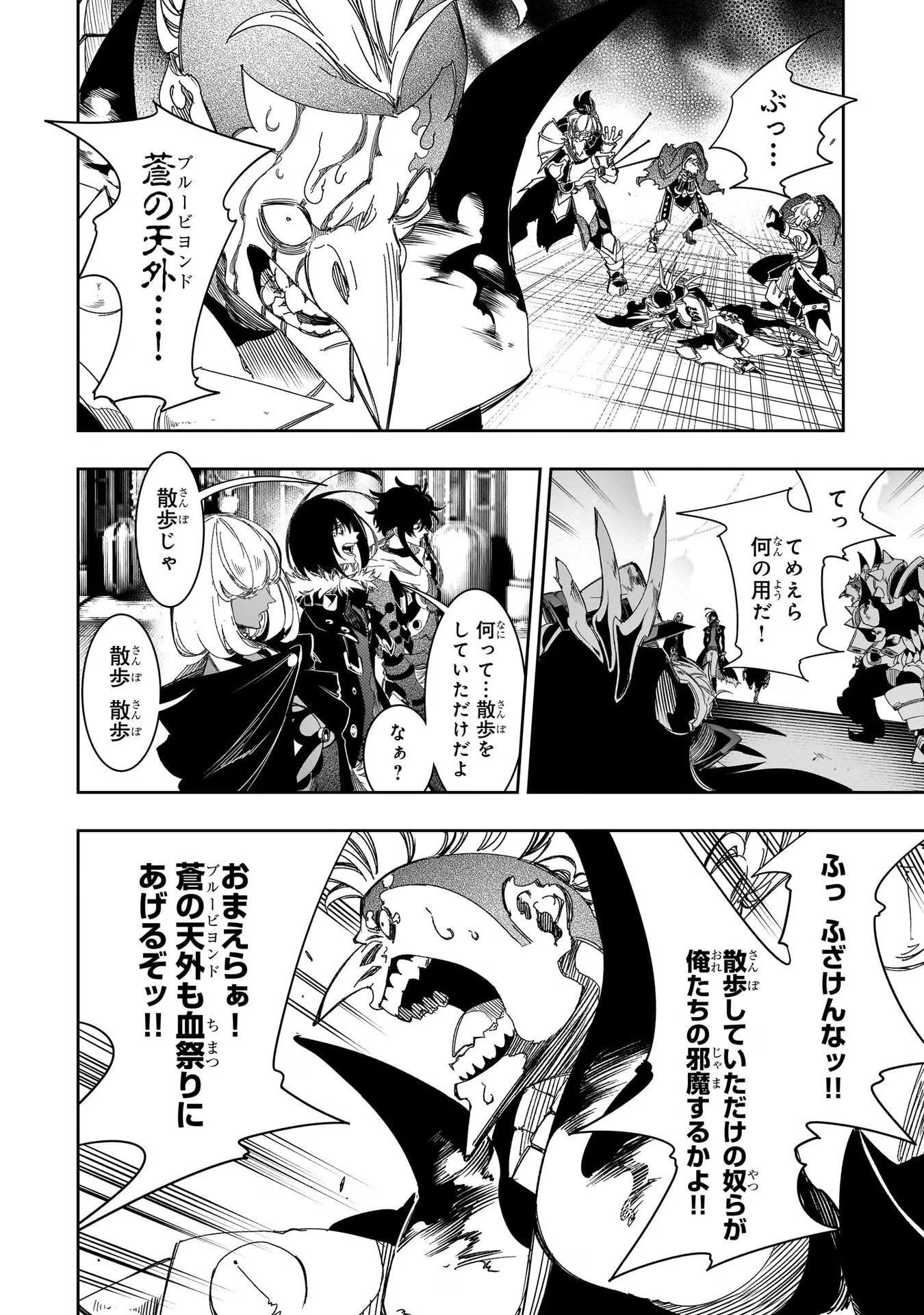 THE MOST NOTORIOUS &quotTALKER" RUN THE WORLD'S GREATEST CLAN - raw - Chapter 38 - https://jpdd.ccdd.to/JPDD/02011505/rjpc3fauseo.jpg