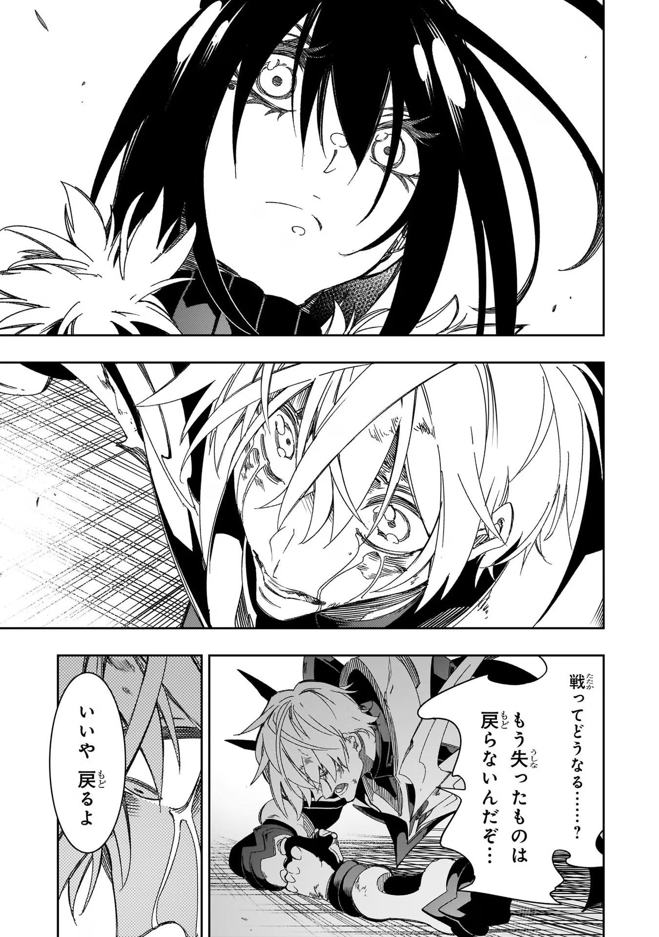 THE MOST NOTORIOUS &quotTALKER" RUN THE WORLD'S GREATEST CLAN - raw - Chapter 39 - https://jpdd.ccdd.to/JPDD/02011505/rxkpnkqfnur.jpg