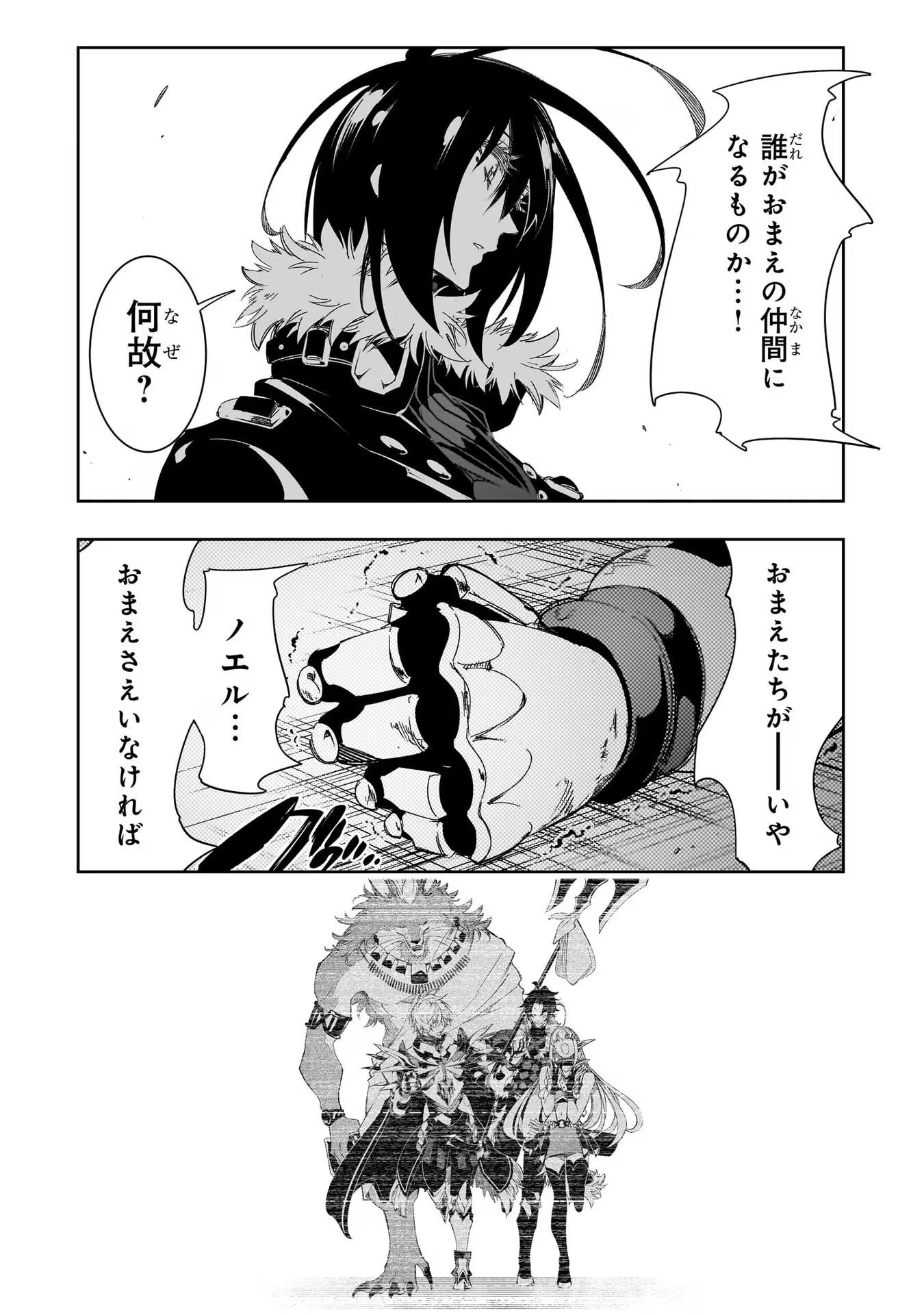THE MOST NOTORIOUS &quotTALKER" RUN THE WORLD'S GREATEST CLAN - raw - Chapter 39 - https://jpdd.ccdd.to/JPDD/02011505/s0ow5bjtefn.jpg
