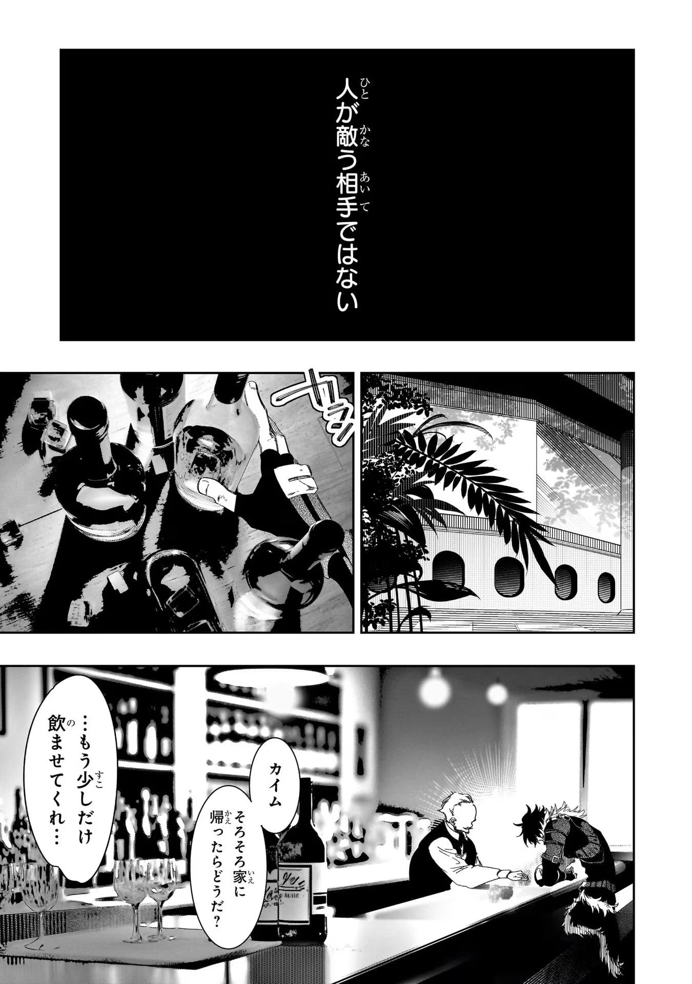 THE MOST NOTORIOUS &quotTALKER" RUN THE WORLD'S GREATEST CLAN - raw - Chapter 38 - https://jpdd.ccdd.to/JPDD/02011505/svxnkb2jmky.jpg