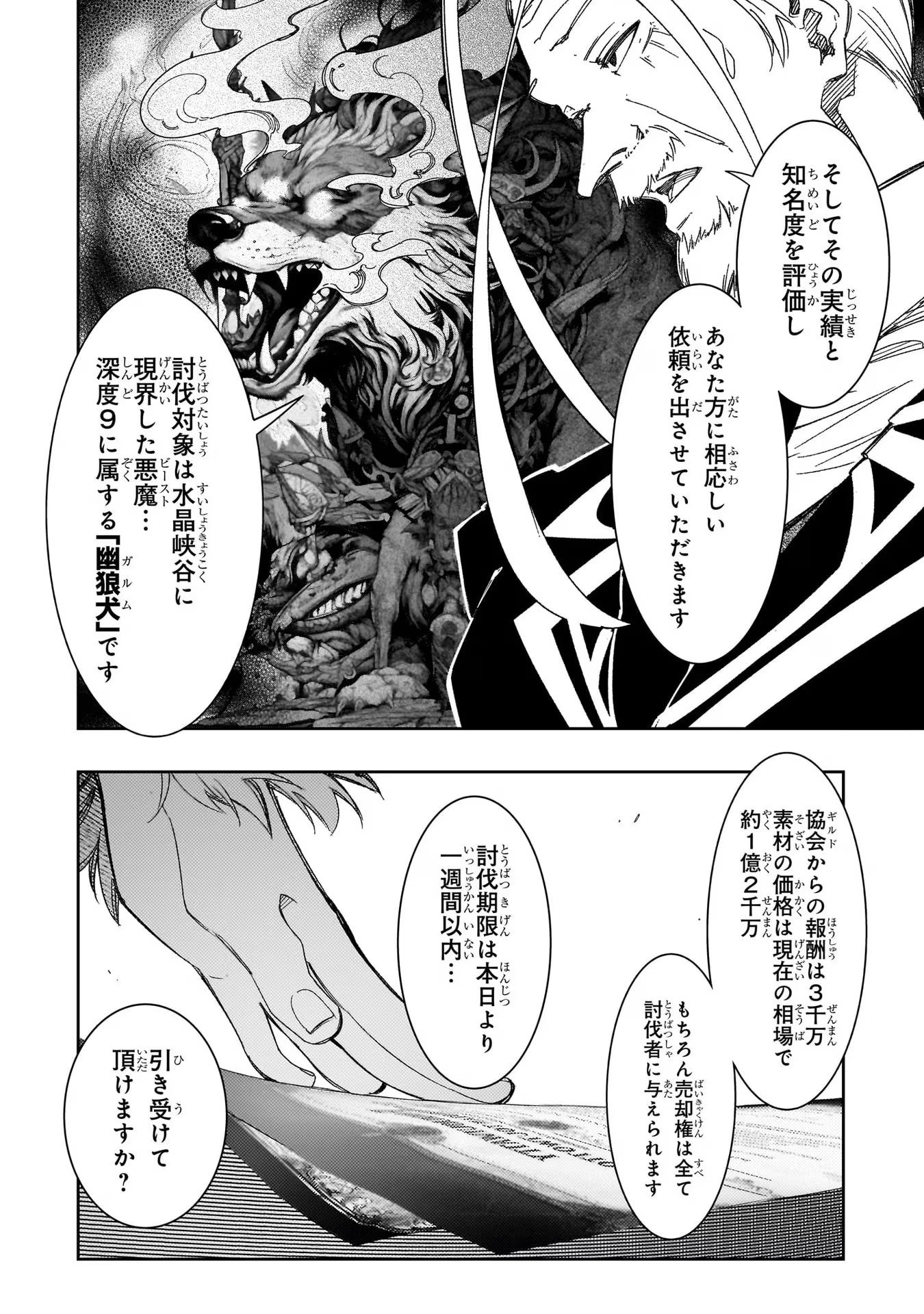 THE MOST NOTORIOUS &quotTALKER" RUN THE WORLD'S GREATEST CLAN - raw - Chapter 39 - https://jpdd.ccdd.to/JPDD/02011505/tt1eennmfcw.jpg