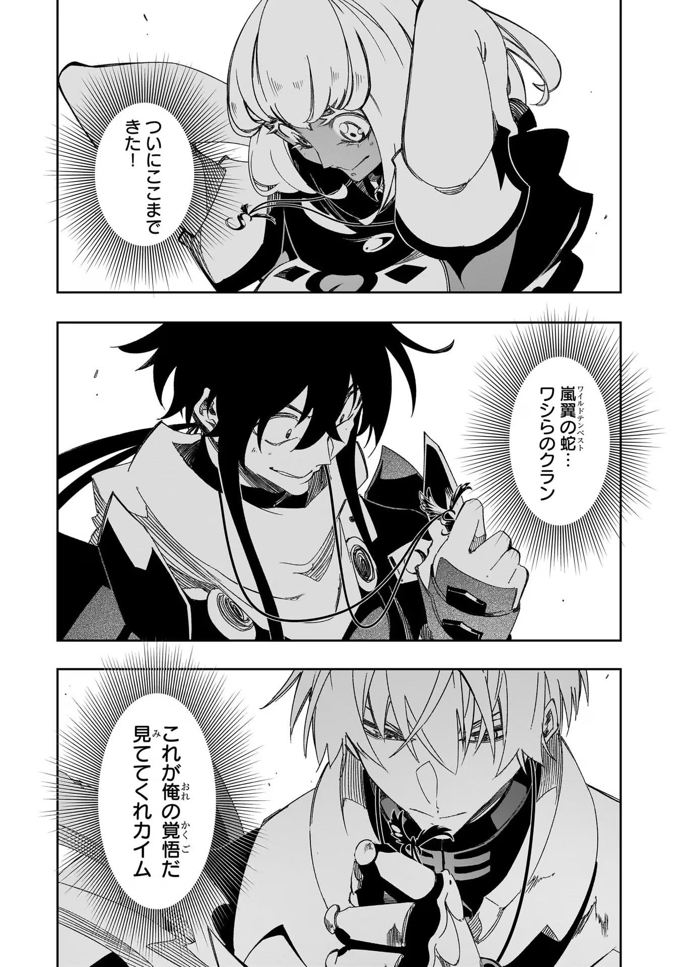 THE MOST NOTORIOUS &quotTALKER" RUN THE WORLD'S GREATEST CLAN - raw - Chapter 40 - https://jpdd.ccdd.to/JPDD/02011505/u245re3zk0p.jpg