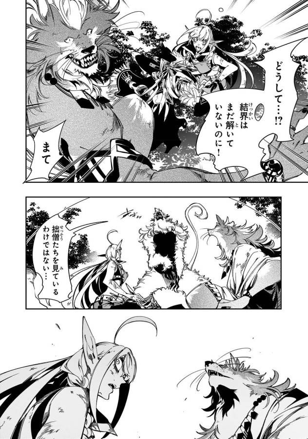 THE MOST NOTORIOUS &quotTALKER" RUN THE WORLD'S GREATEST CLAN - raw - Chapter 36 - https://jpdd.ccdd.to/JPDD/02011505/uhbn24m1rx5.jpg