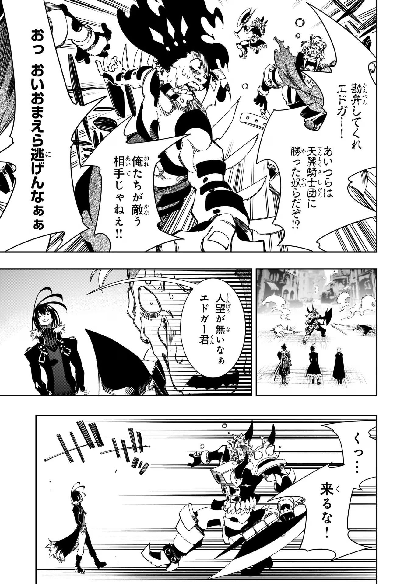 THE MOST NOTORIOUS &quotTALKER" RUN THE WORLD'S GREATEST CLAN - raw - Chapter 38 - https://jpdd.ccdd.to/JPDD/02011505/un2fchdqik3.jpg