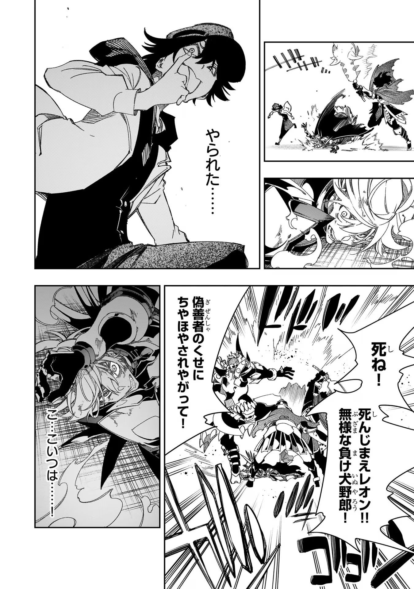 THE MOST NOTORIOUS &quotTALKER" RUN THE WORLD'S GREATEST CLAN - raw - Chapter 38 - https://jpdd.ccdd.to/JPDD/02011505/ur4p2o5xzgf.jpg