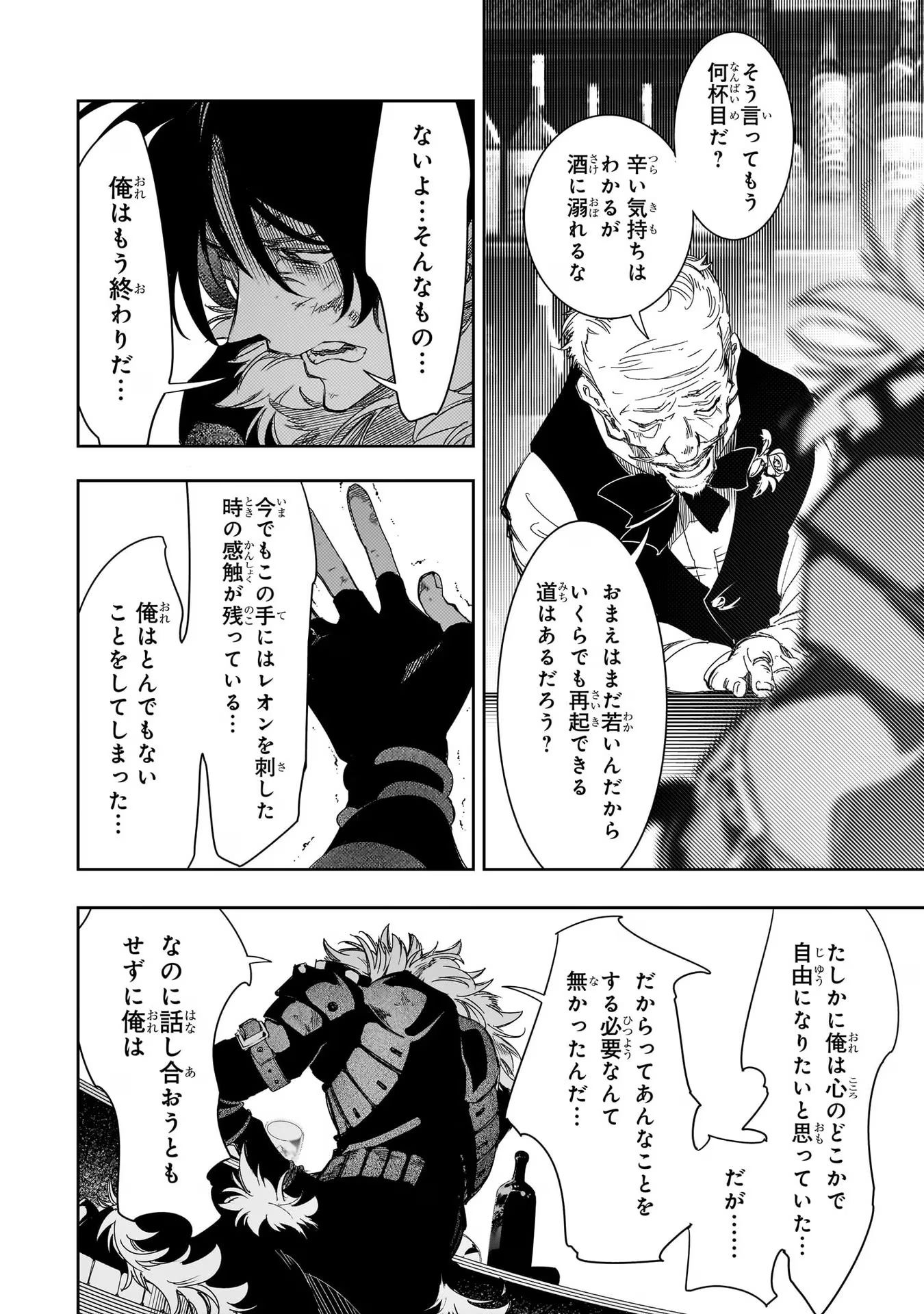 THE MOST NOTORIOUS &quotTALKER" RUN THE WORLD'S GREATEST CLAN - raw - Chapter 38 - https://jpdd.ccdd.to/JPDD/02011505/uwed0syibt2.jpg