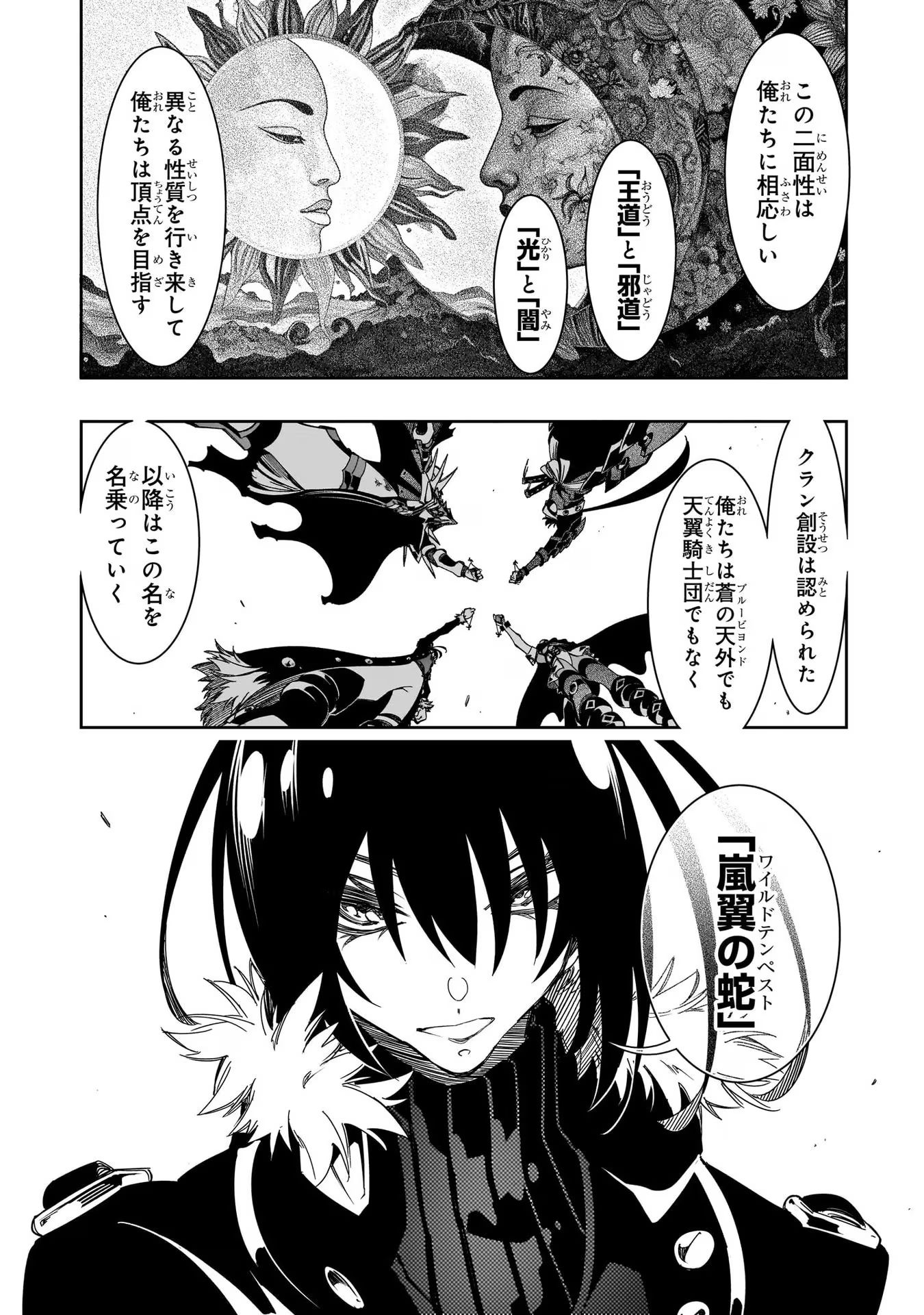THE MOST NOTORIOUS &quotTALKER" RUN THE WORLD'S GREATEST CLAN - raw - Chapter 40 - https://jpdd.ccdd.to/JPDD/02011505/uyzejajppfa.jpg