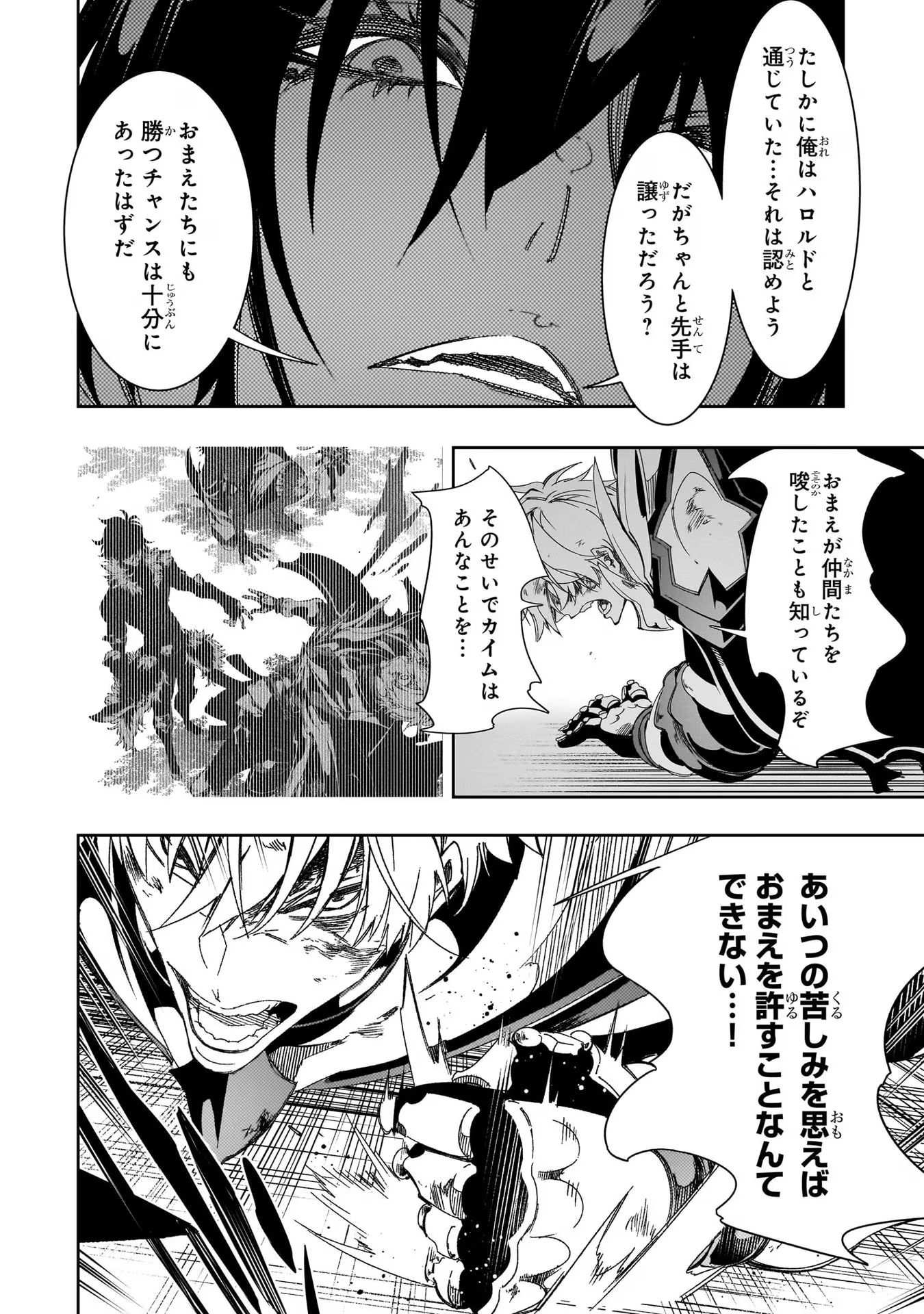 THE MOST NOTORIOUS &quotTALKER" RUN THE WORLD'S GREATEST CLAN - raw - Chapter 39 - https://jpdd.ccdd.to/JPDD/02011505/wrpliwt1eop.jpg
