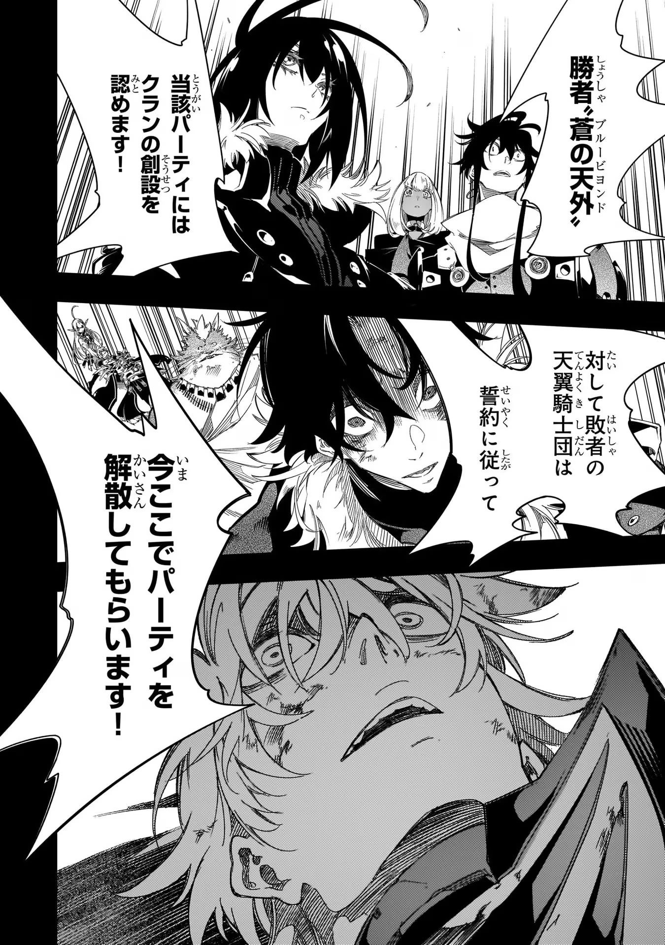 THE MOST NOTORIOUS &quotTALKER" RUN THE WORLD'S GREATEST CLAN - raw - Chapter 38 - https://jpdd.ccdd.to/JPDD/02011505/y1ltnmbtmj3.jpg